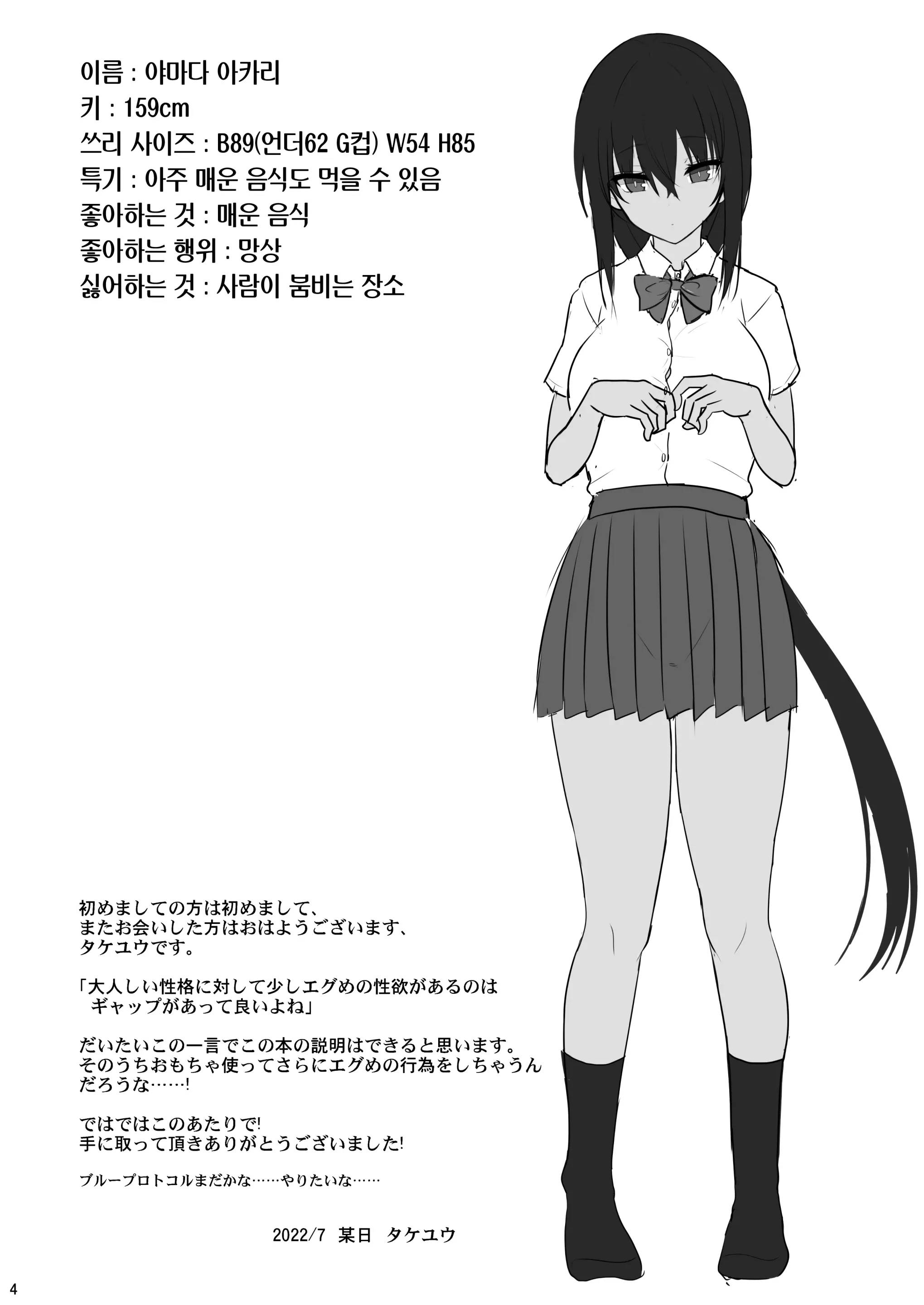웹툰 이미지 2