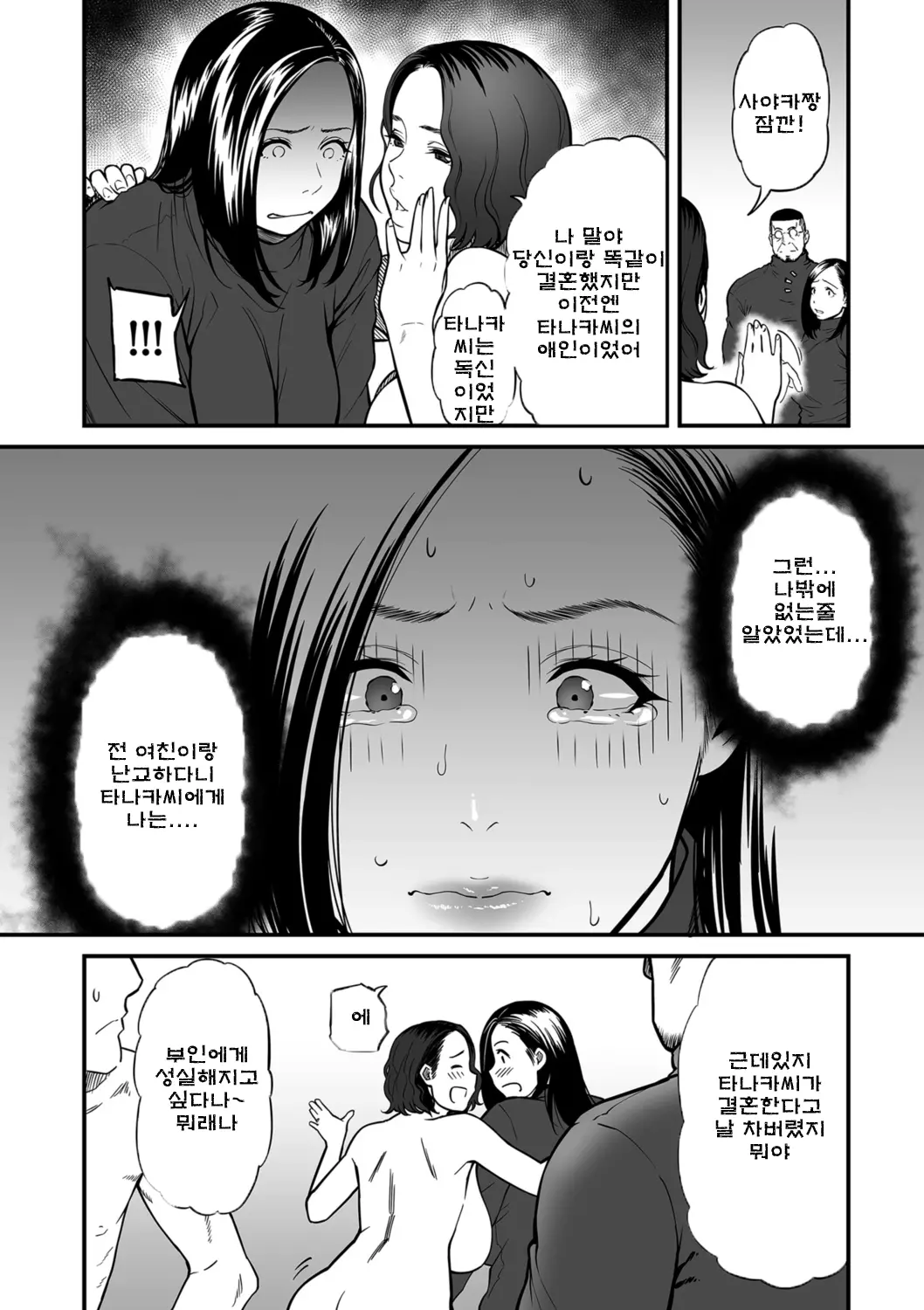 웹툰 이미지 5