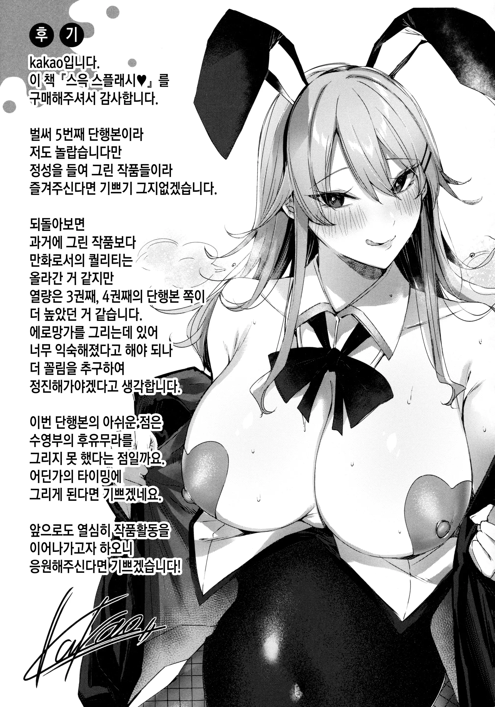 웹툰 이미지 180