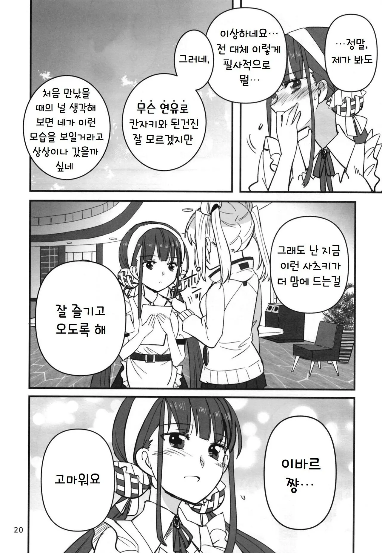 웹툰 이미지 18