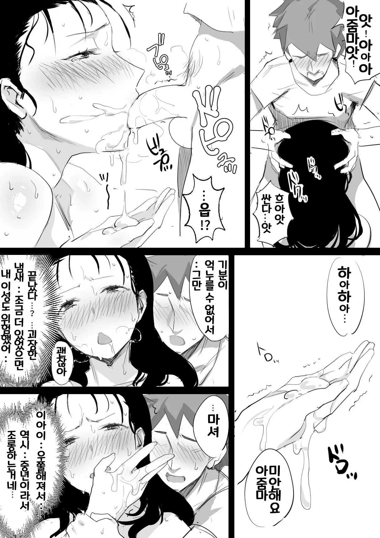 웹툰 이미지 9