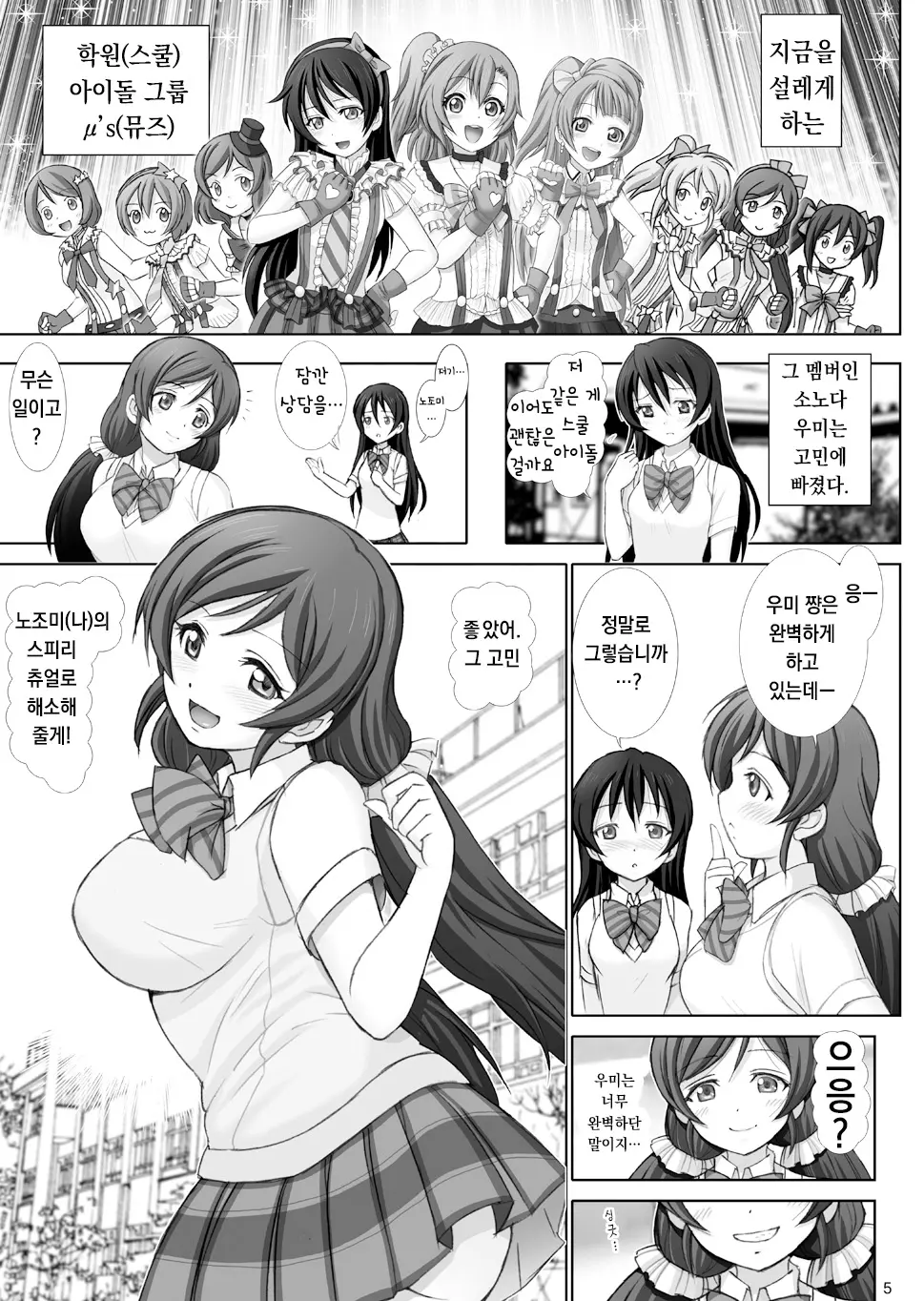 웹툰 이미지 6