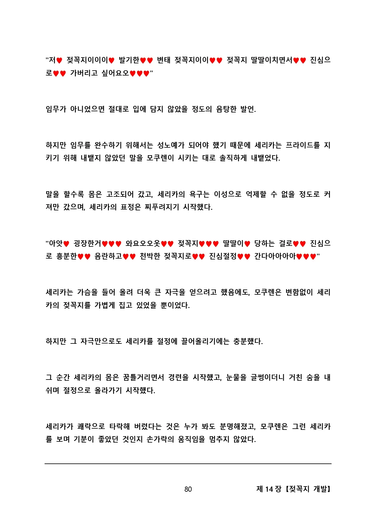 웹툰 이미지 88