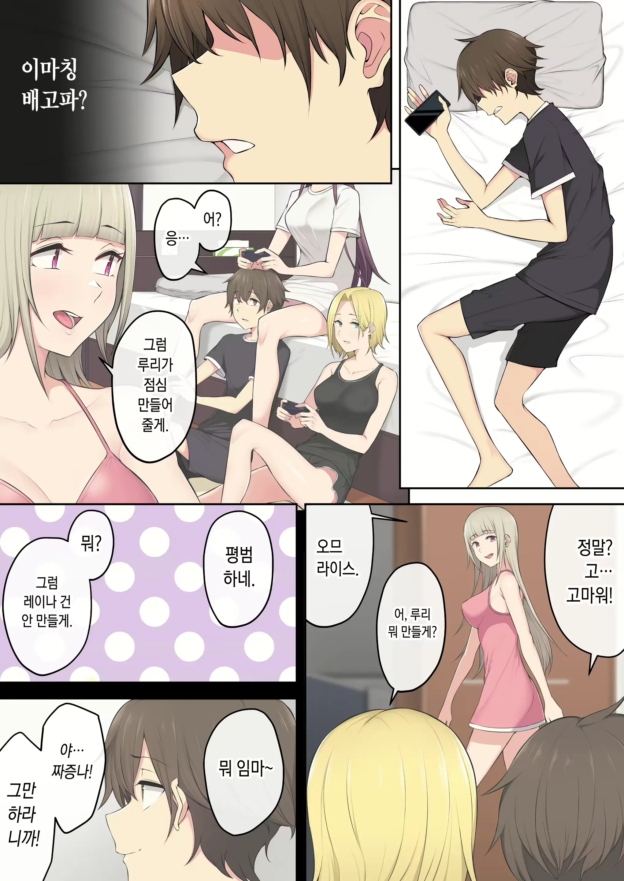 웹툰 이미지 164