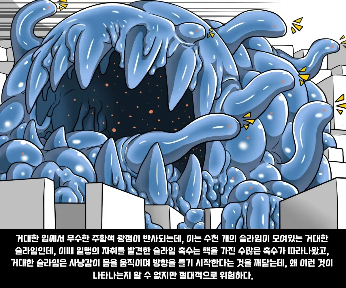 웹툰 이미지 21