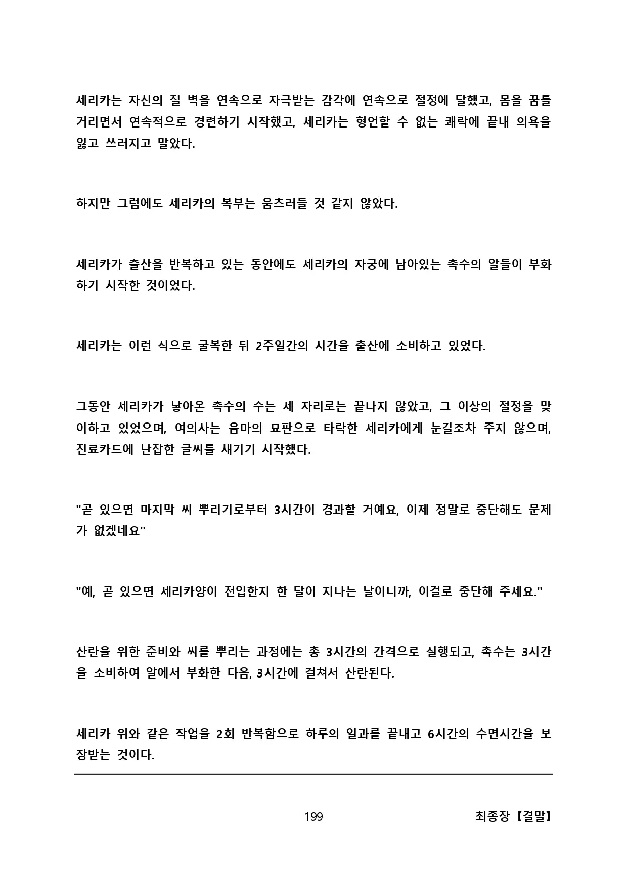 웹툰 이미지 210