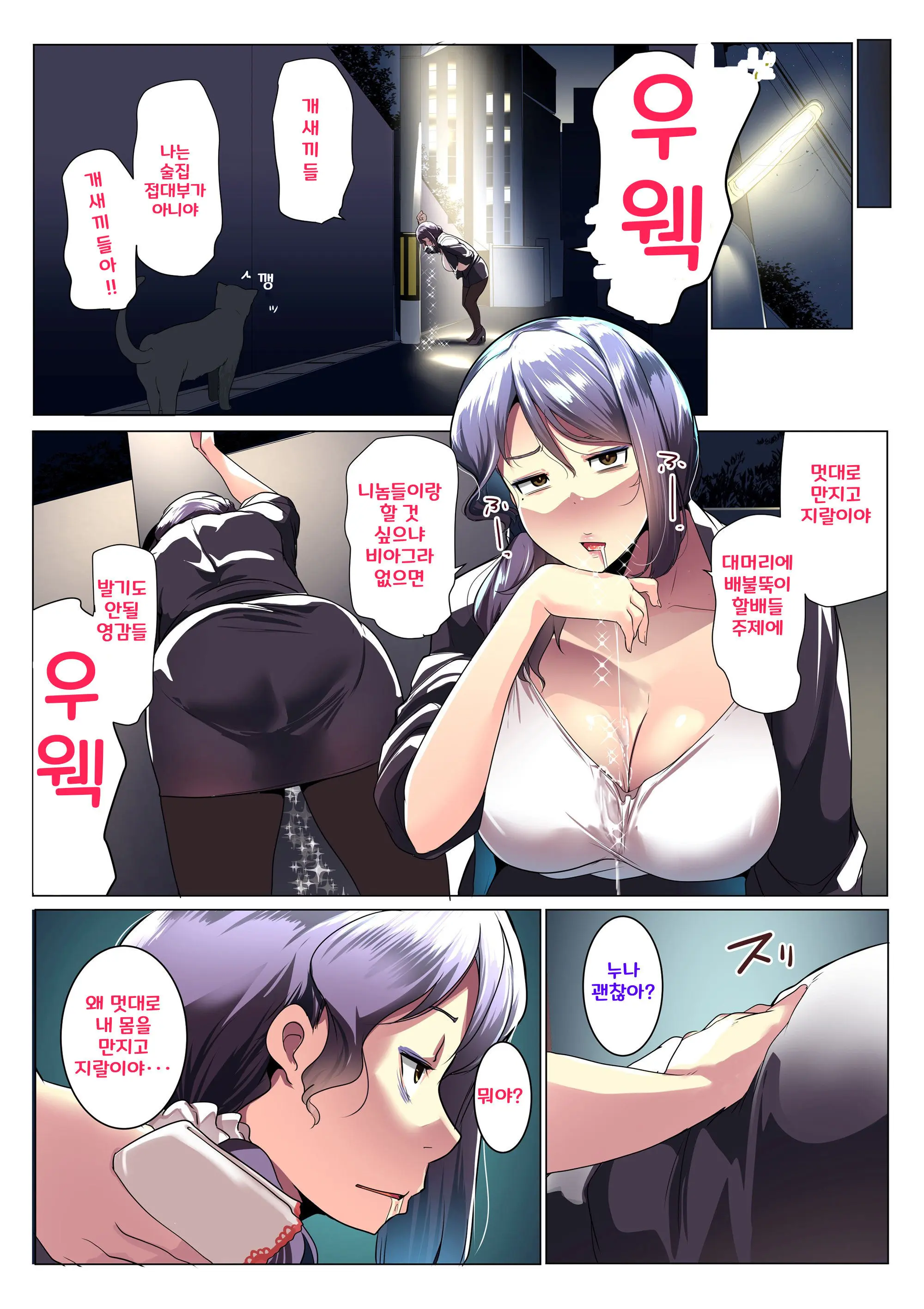 웹툰 이미지 4