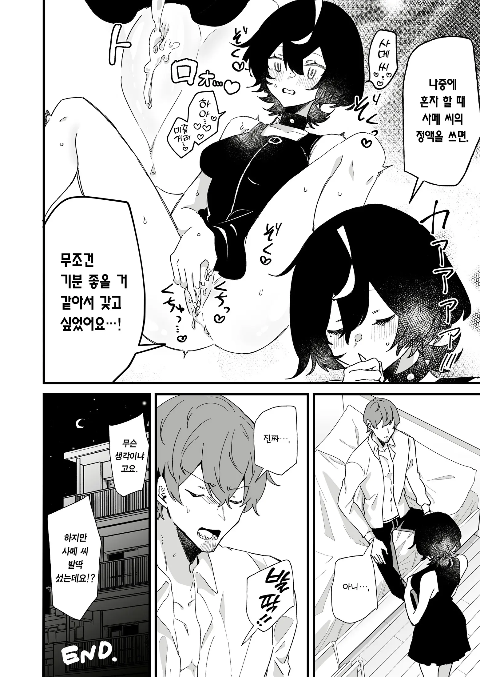 웹툰 이미지 30
