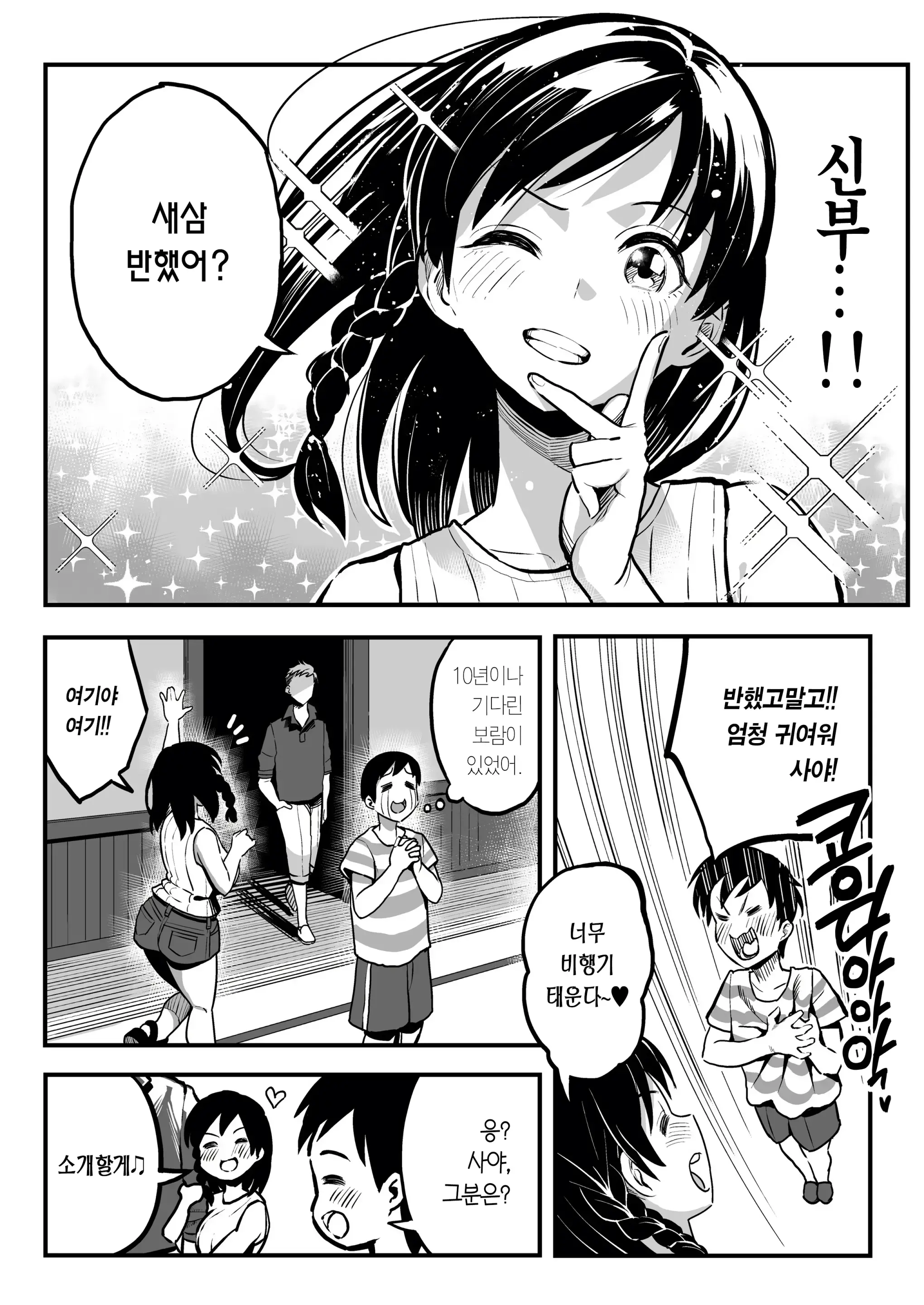 웹툰 이미지 4
