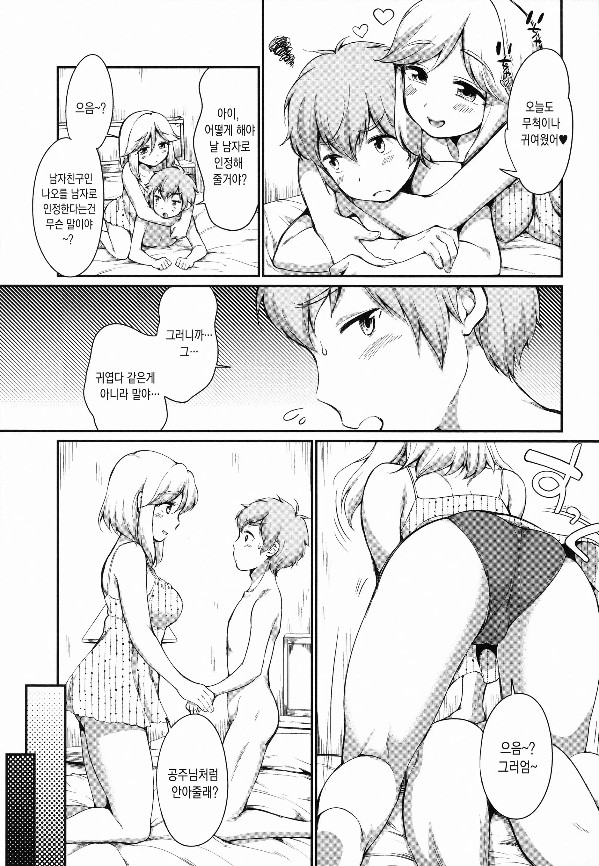 웹툰 이미지 143