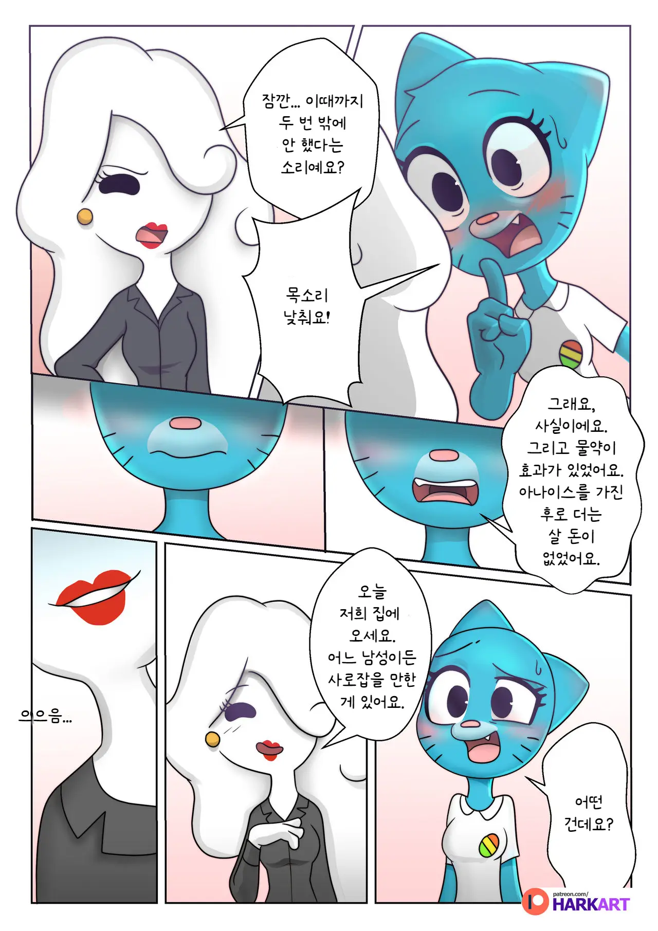 웹툰 이미지 6