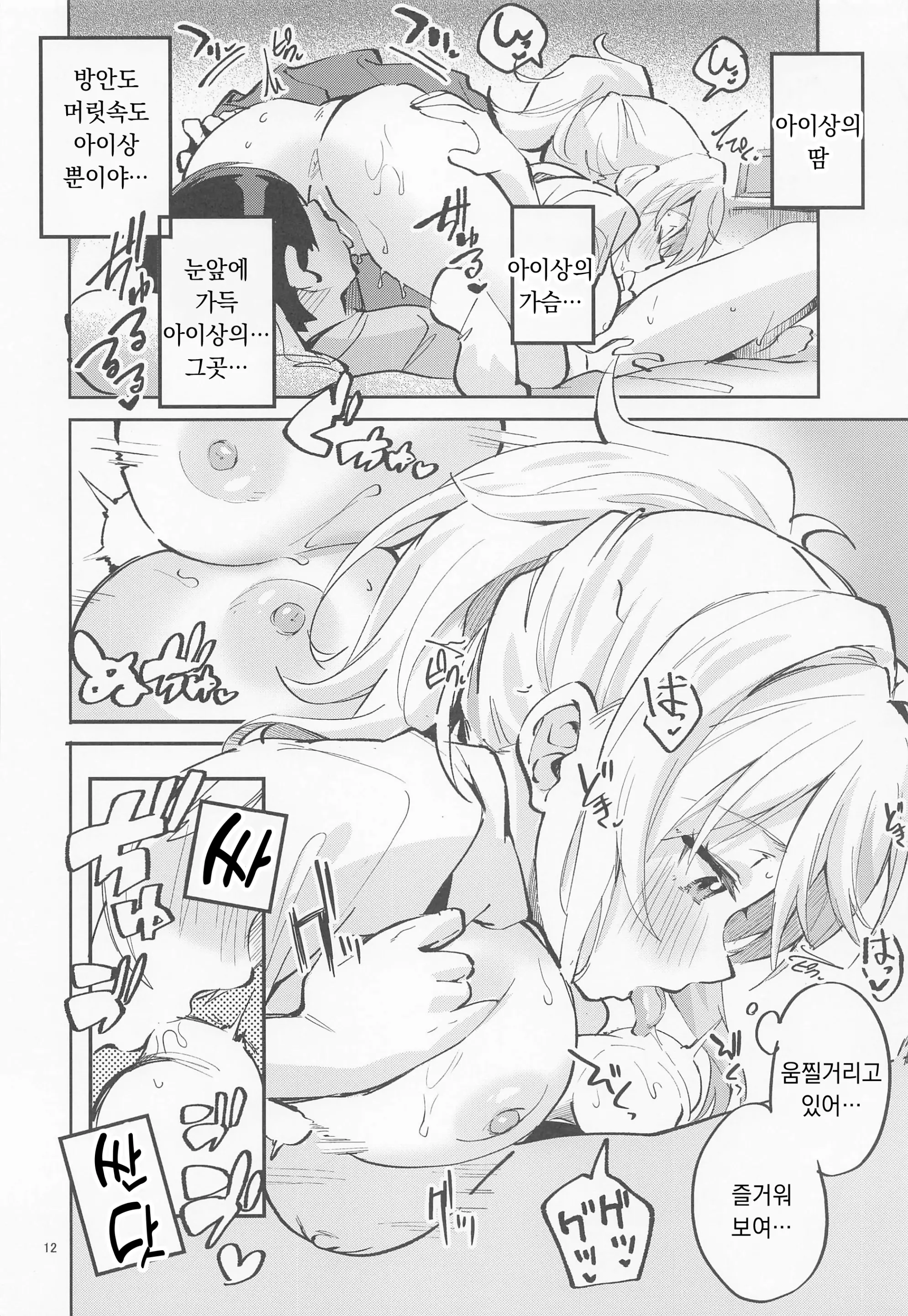 웹툰 이미지 12