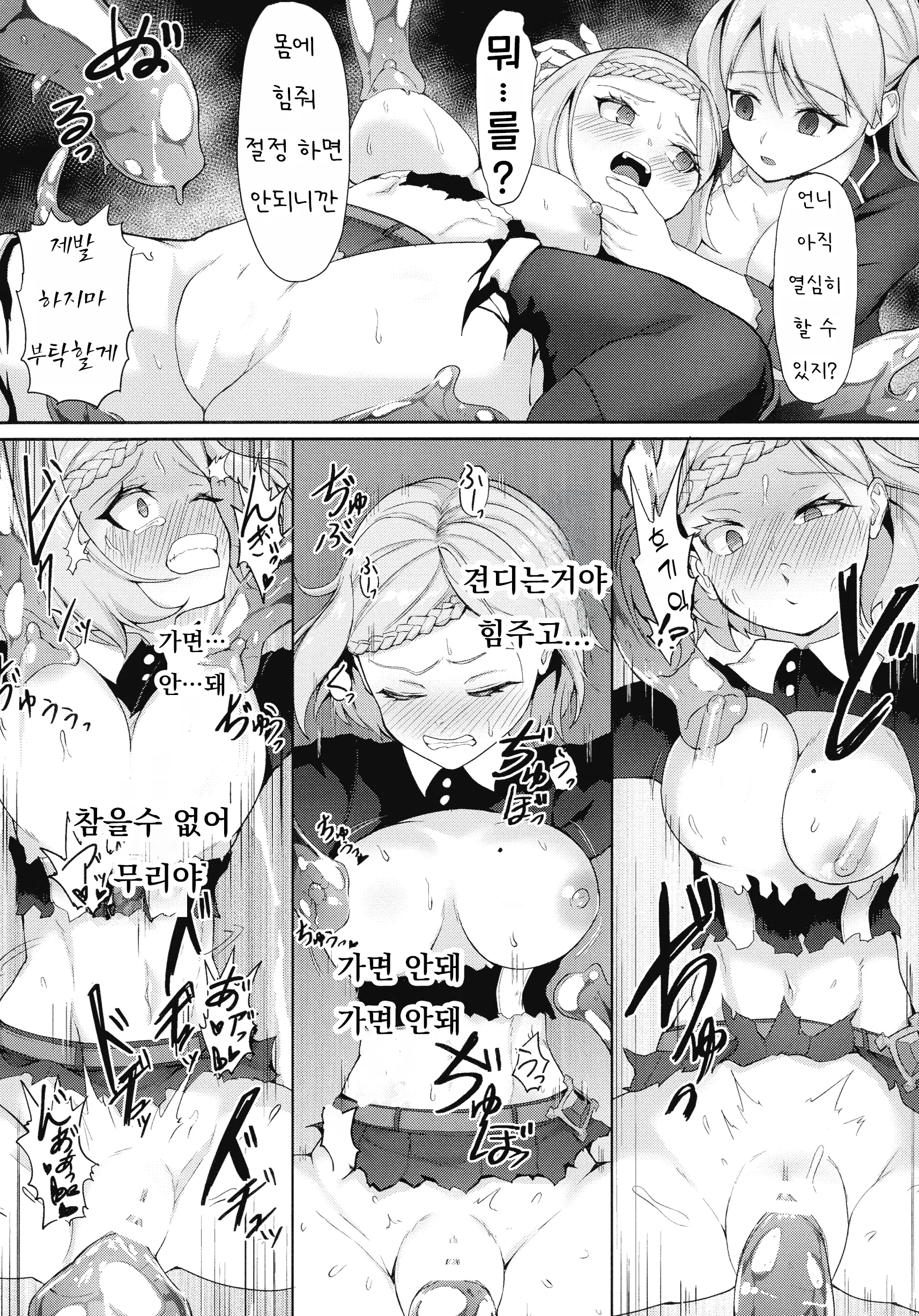 웹툰 이미지 68