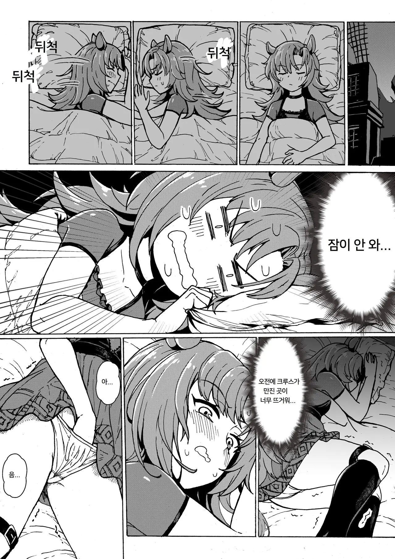 웹툰 이미지 3