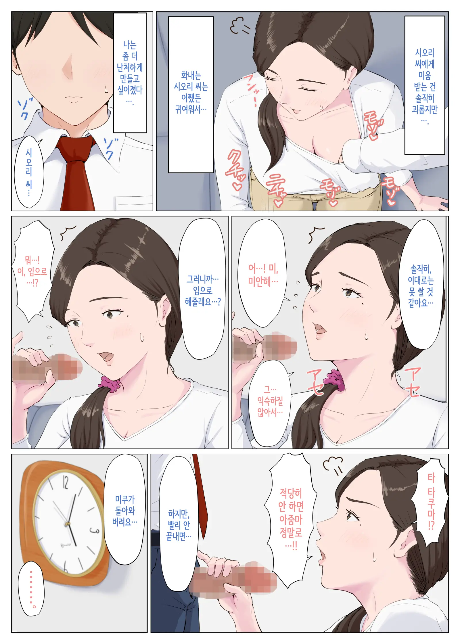 웹툰 이미지 23