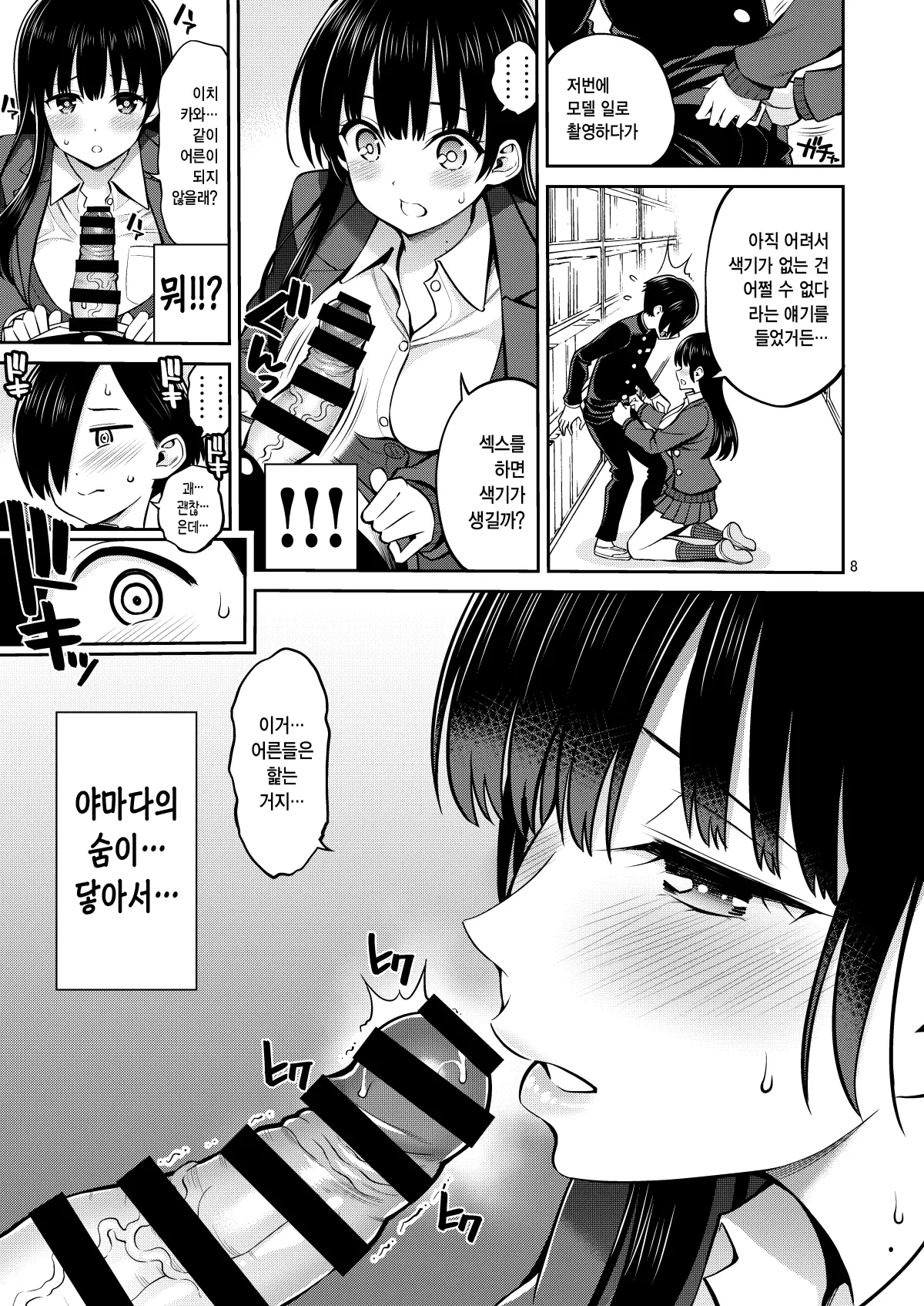 웹툰 이미지 7