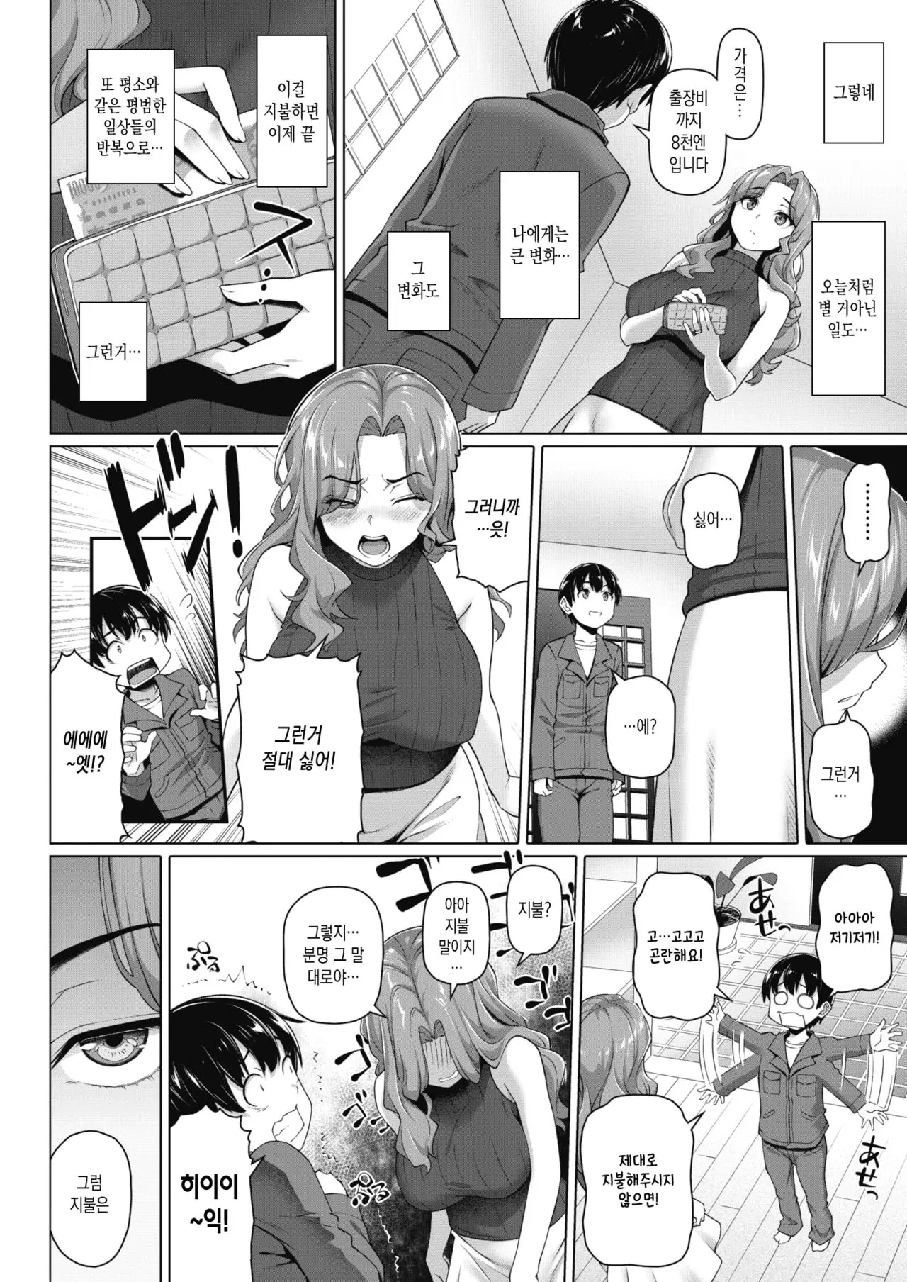 웹툰 이미지 3