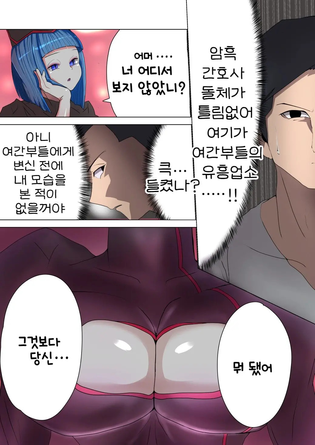 웹툰 이미지 11