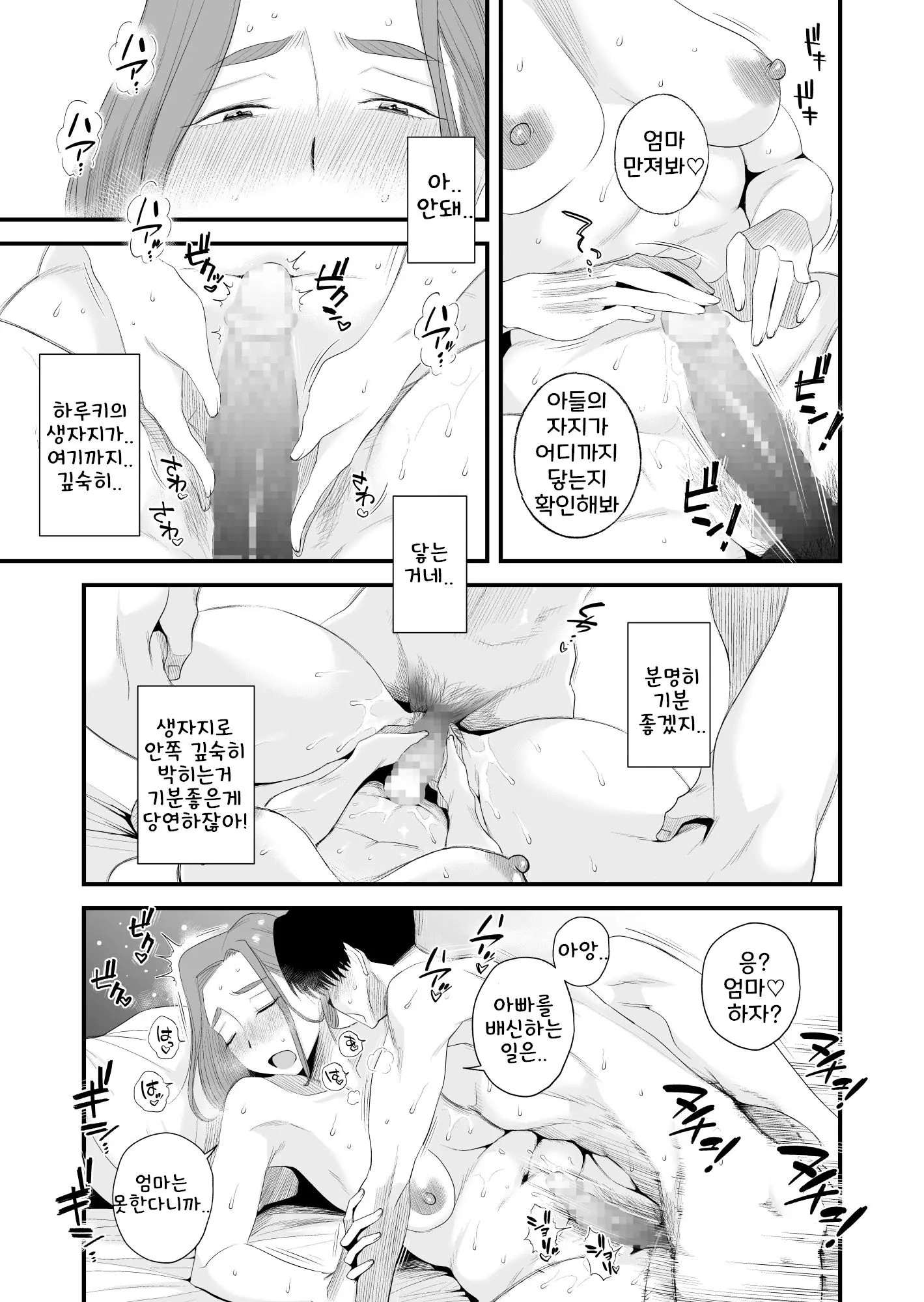 웹툰 이미지 9