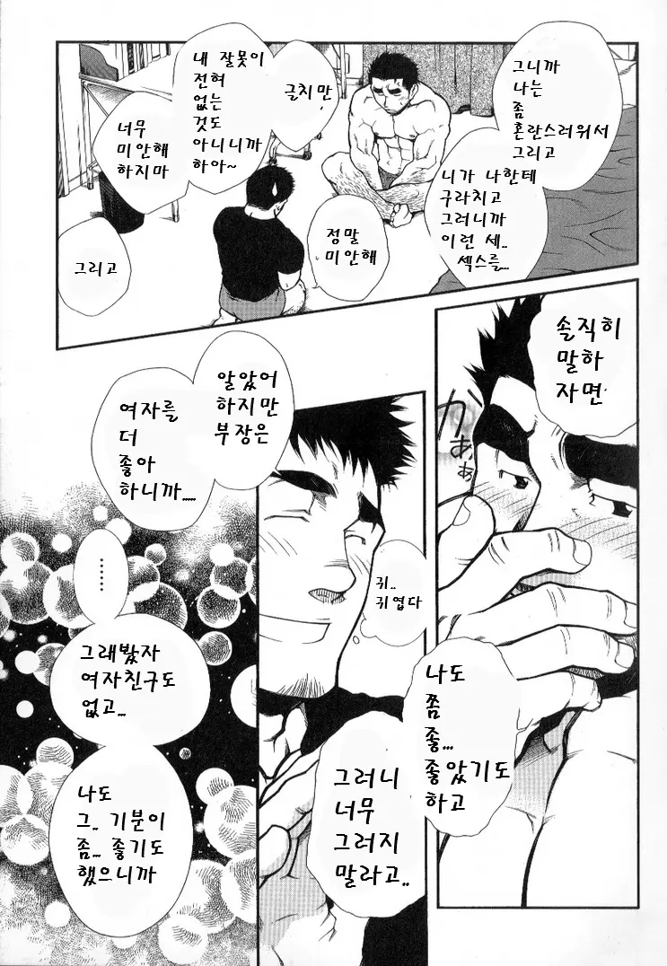 웹툰 이미지 22