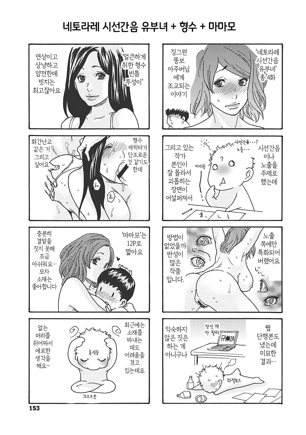 웹툰 이미지 152