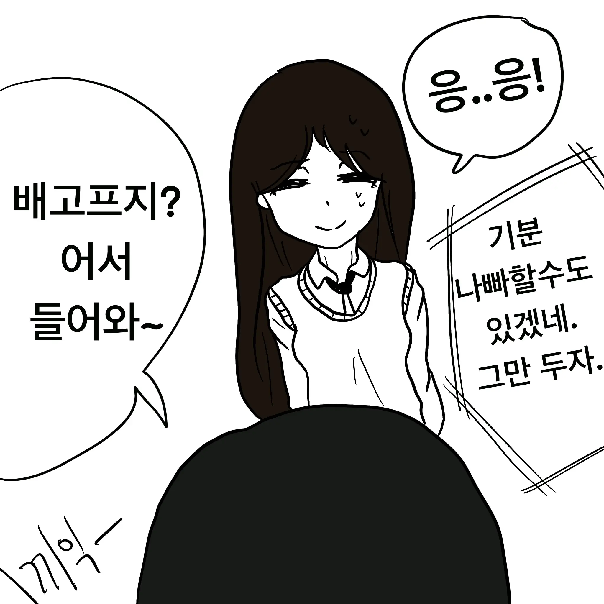 웹툰 이미지 138