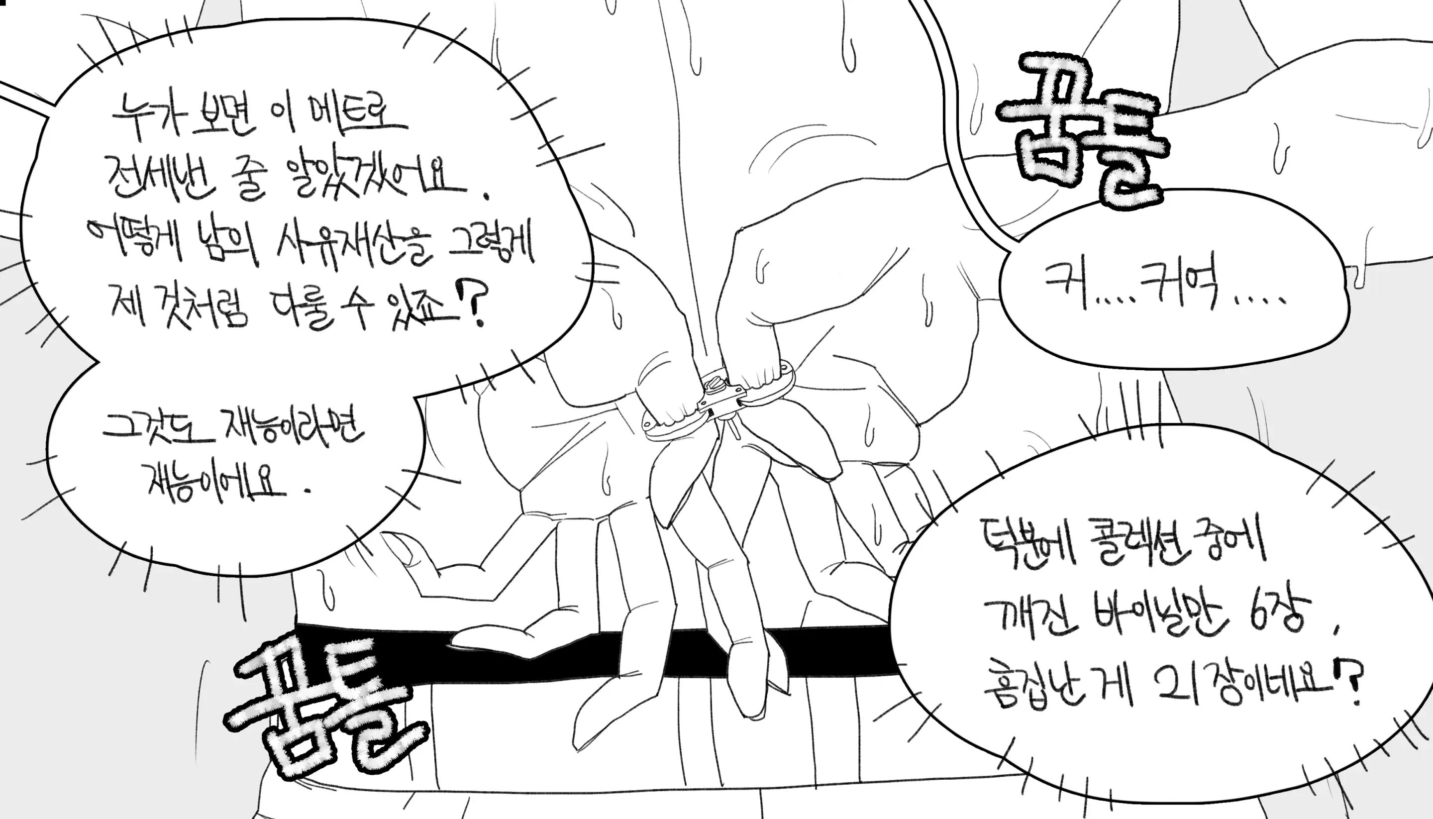 웹툰 이미지 263