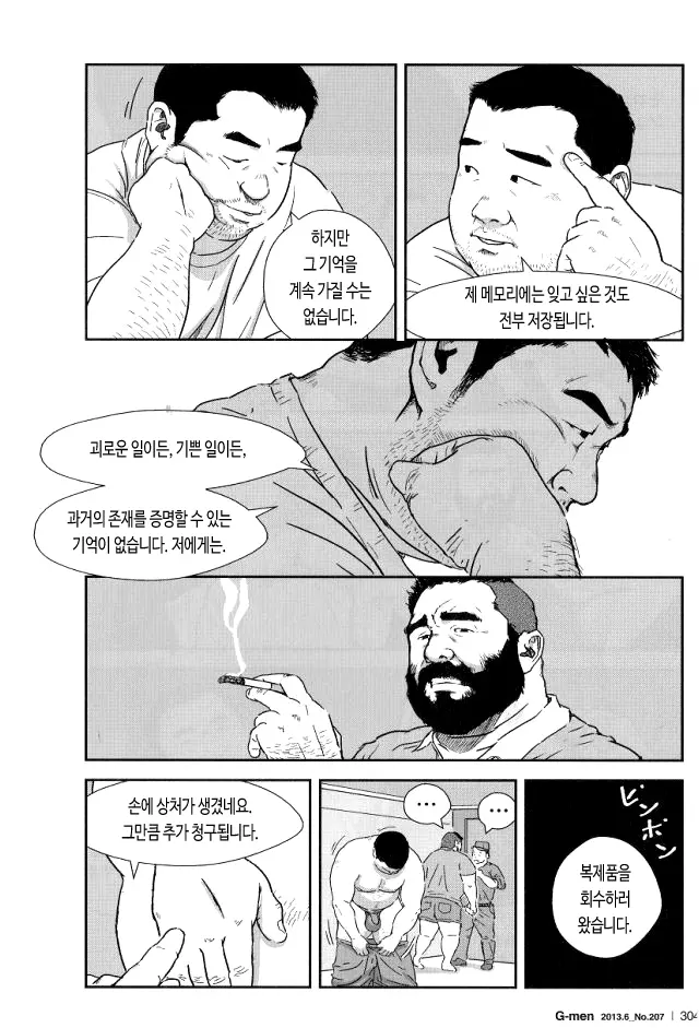 웹툰 이미지 13