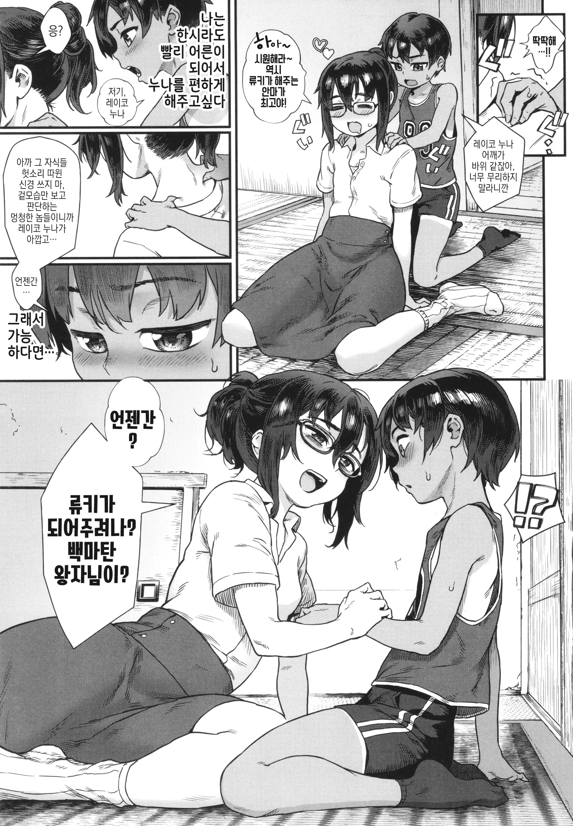웹툰 이미지 10