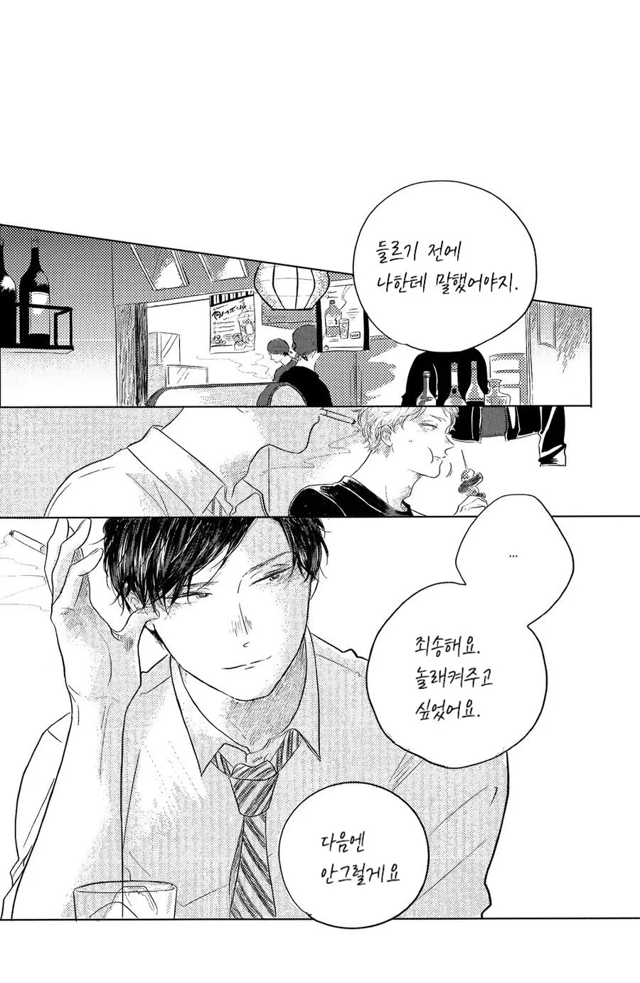 웹툰 이미지 6