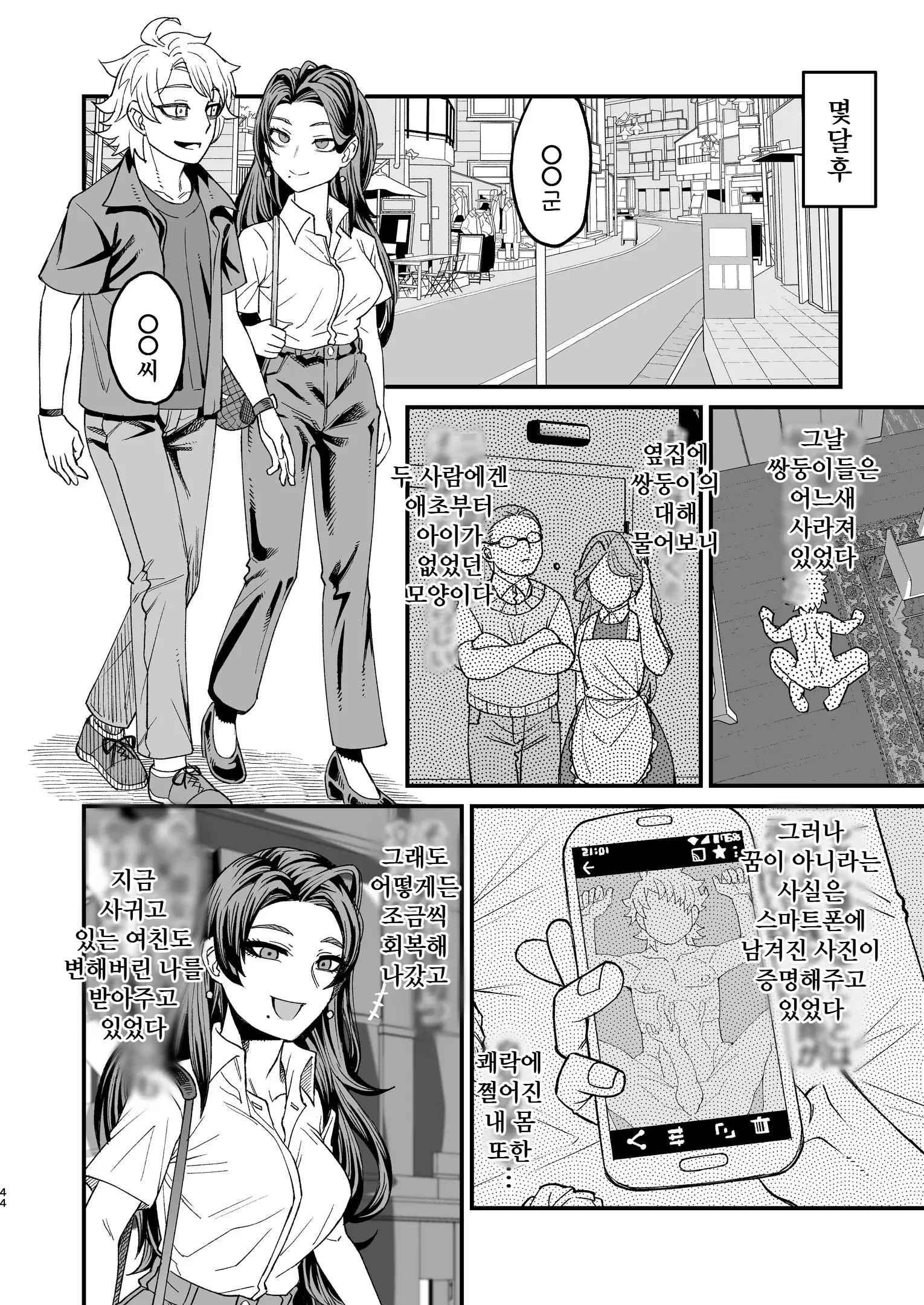 웹툰 이미지 43