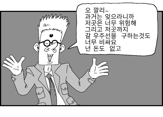 웹툰 이미지 33