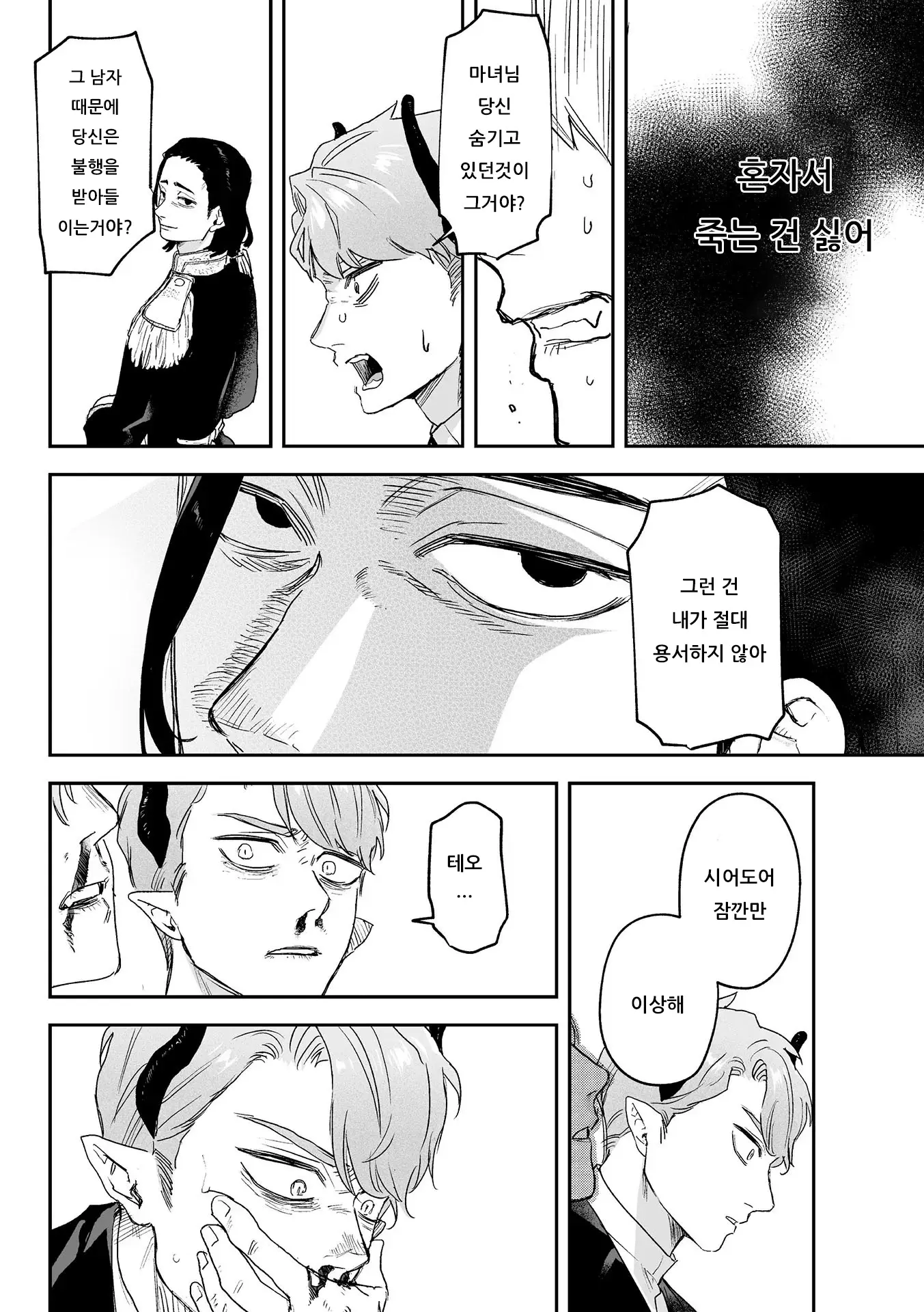 웹툰 이미지 129