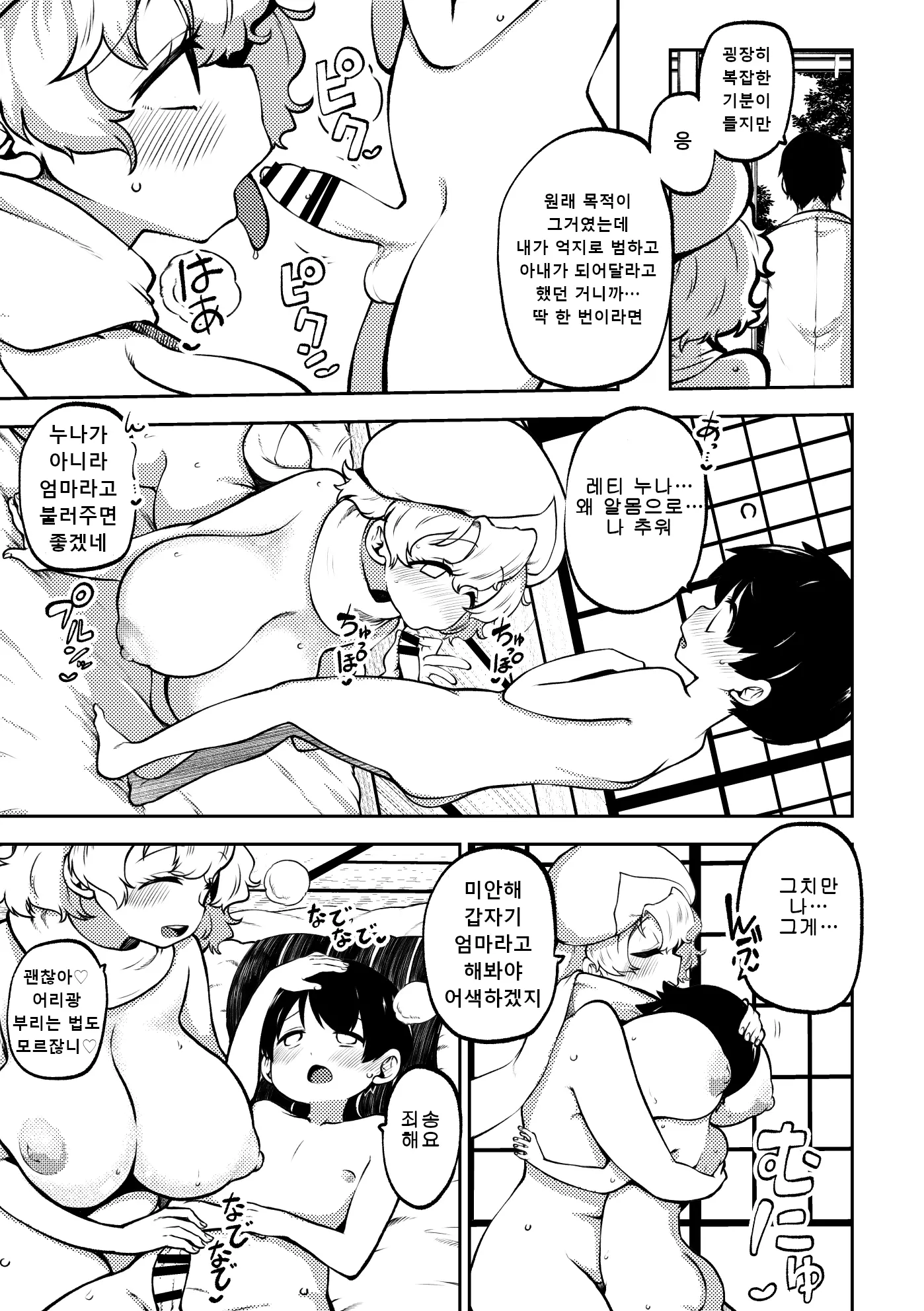 웹툰 이미지 48