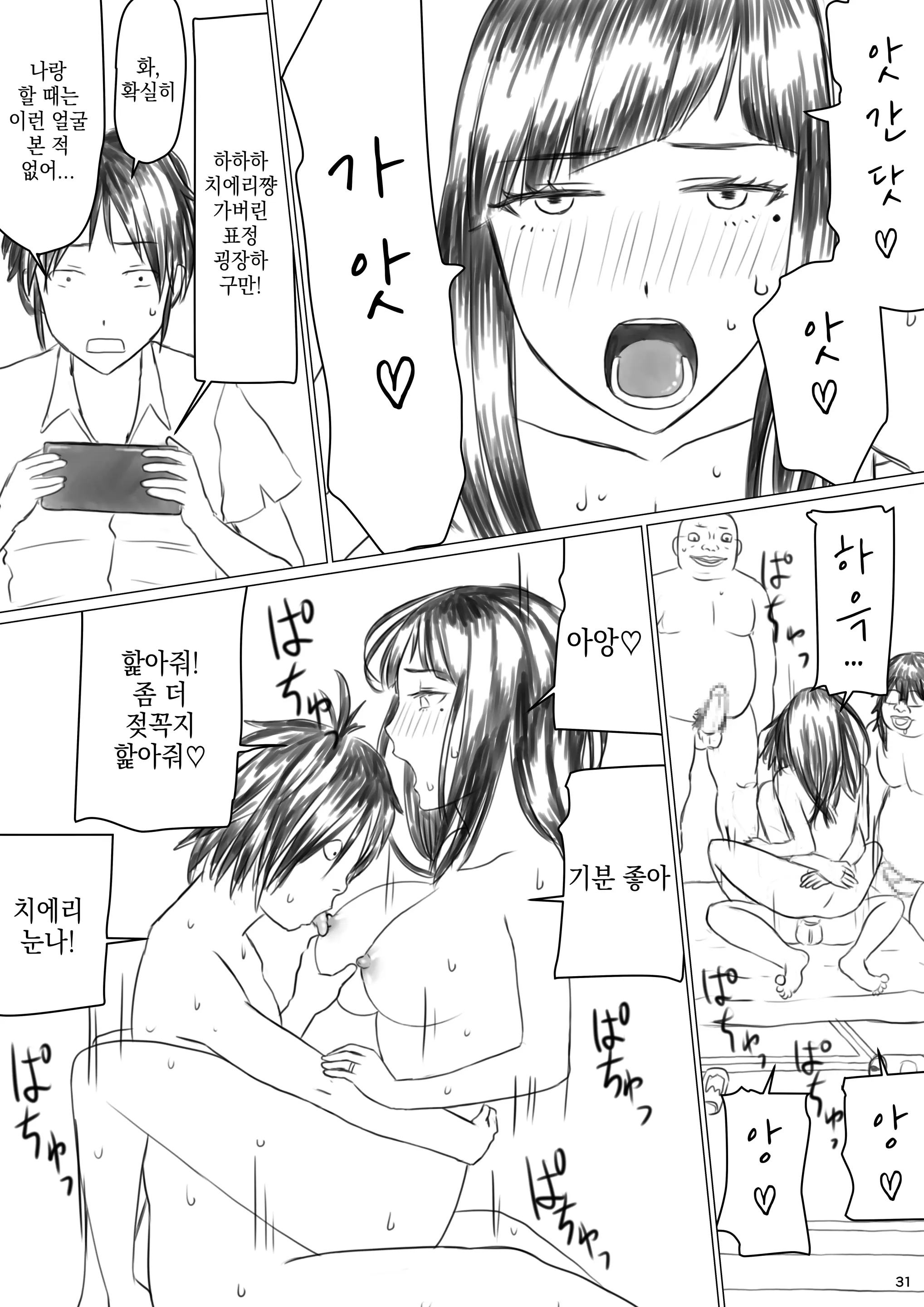 웹툰 이미지 32