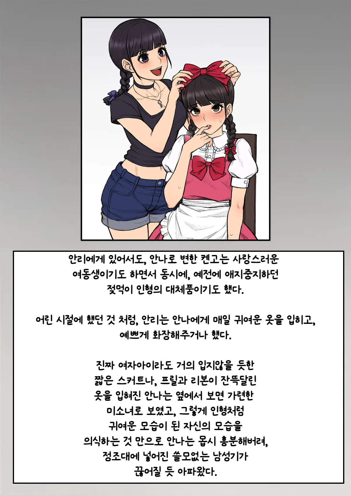 웹툰 이미지 385