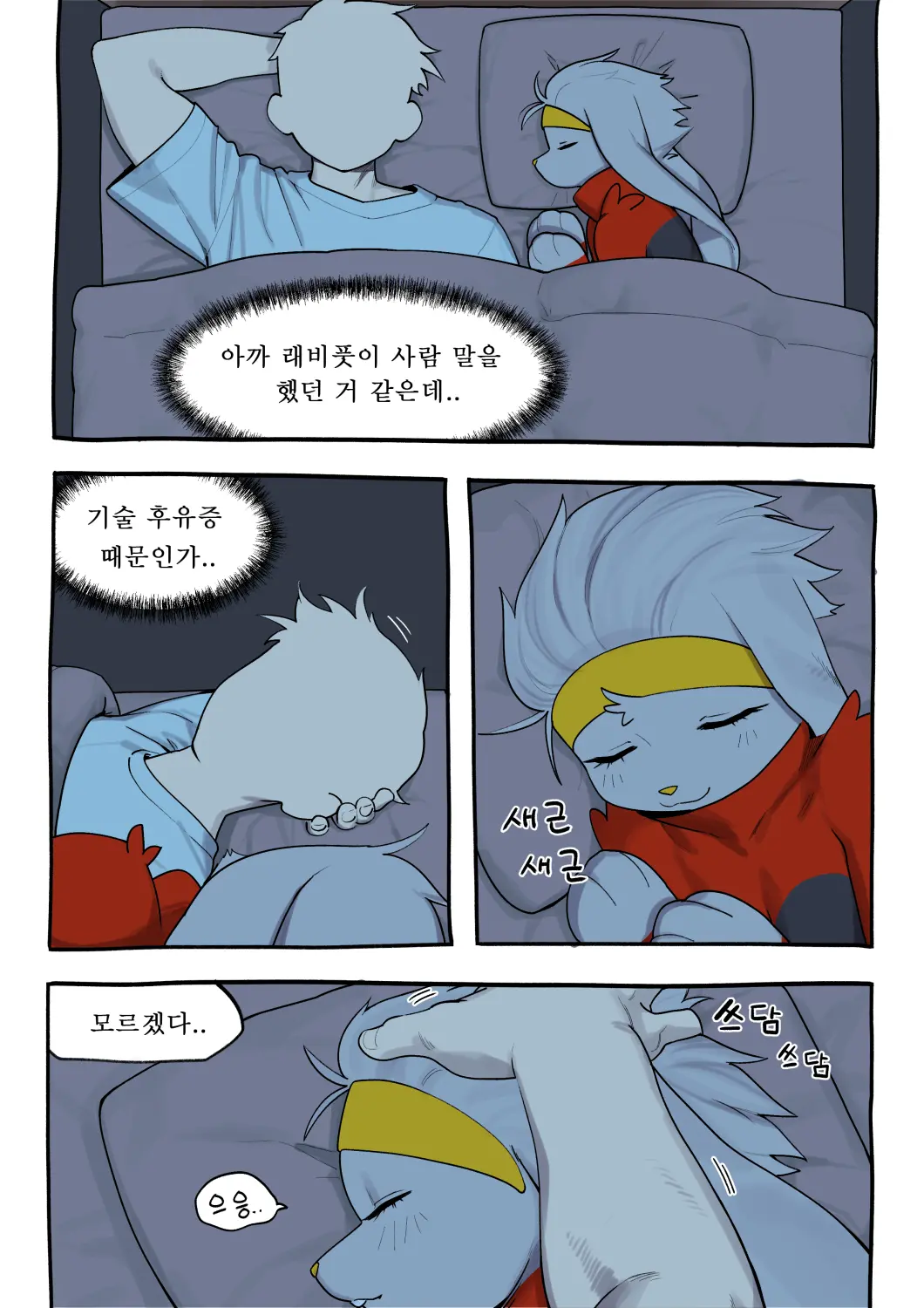 웹툰 이미지 15
