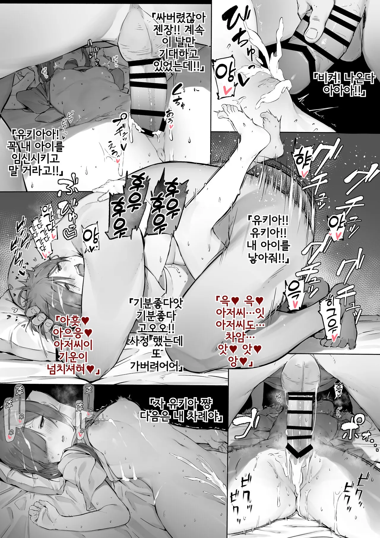 웹툰 이미지 2
