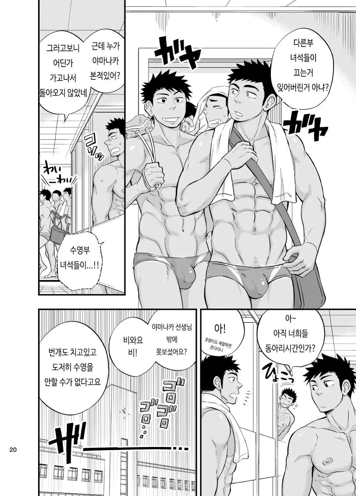 웹툰 이미지 20