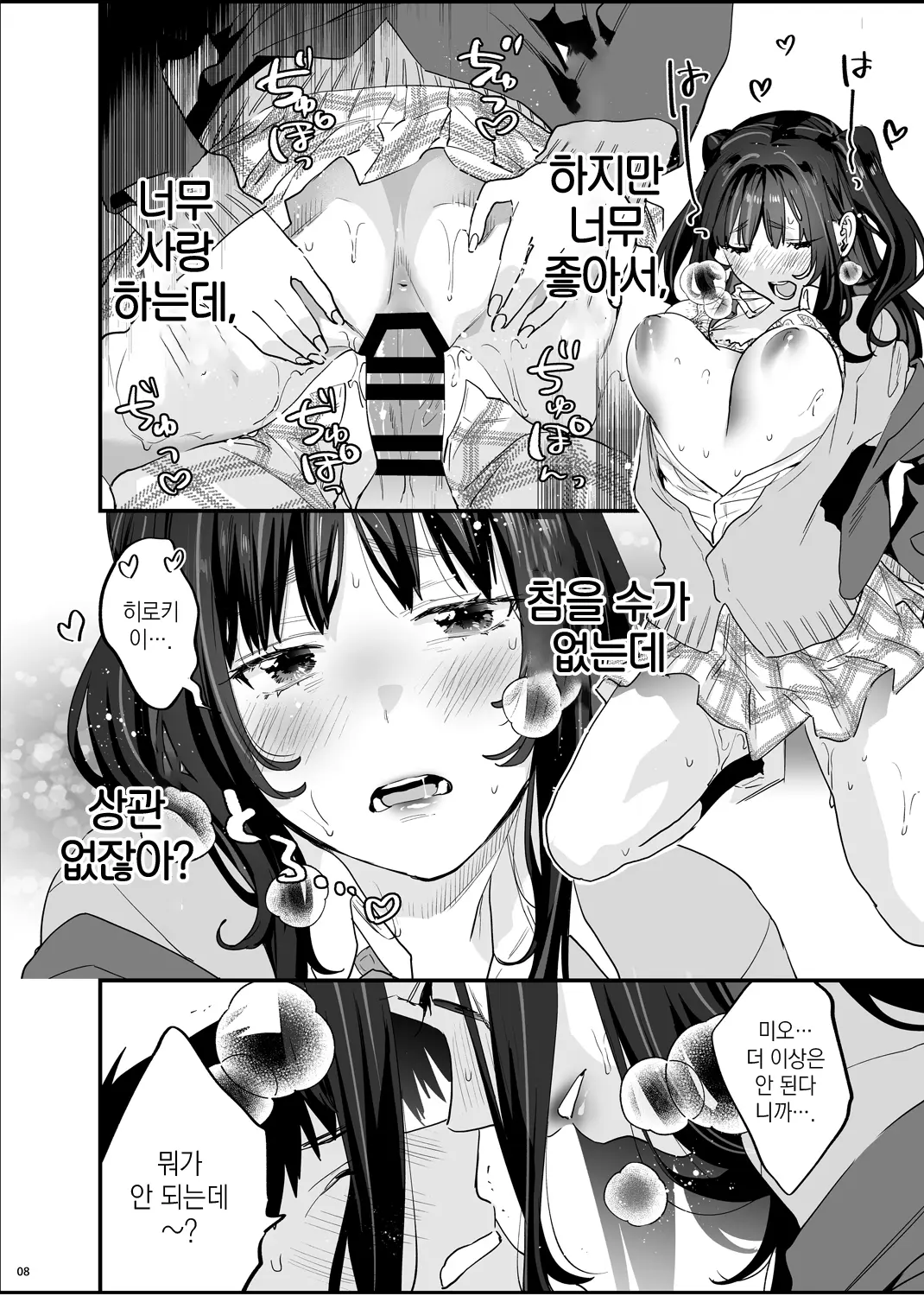 웹툰 이미지 8