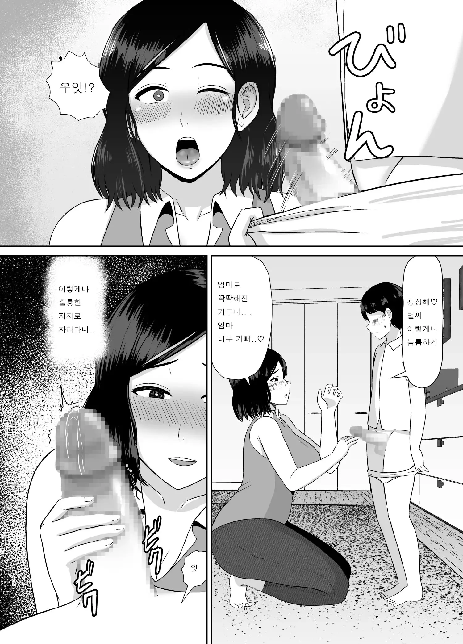웹툰 이미지 11