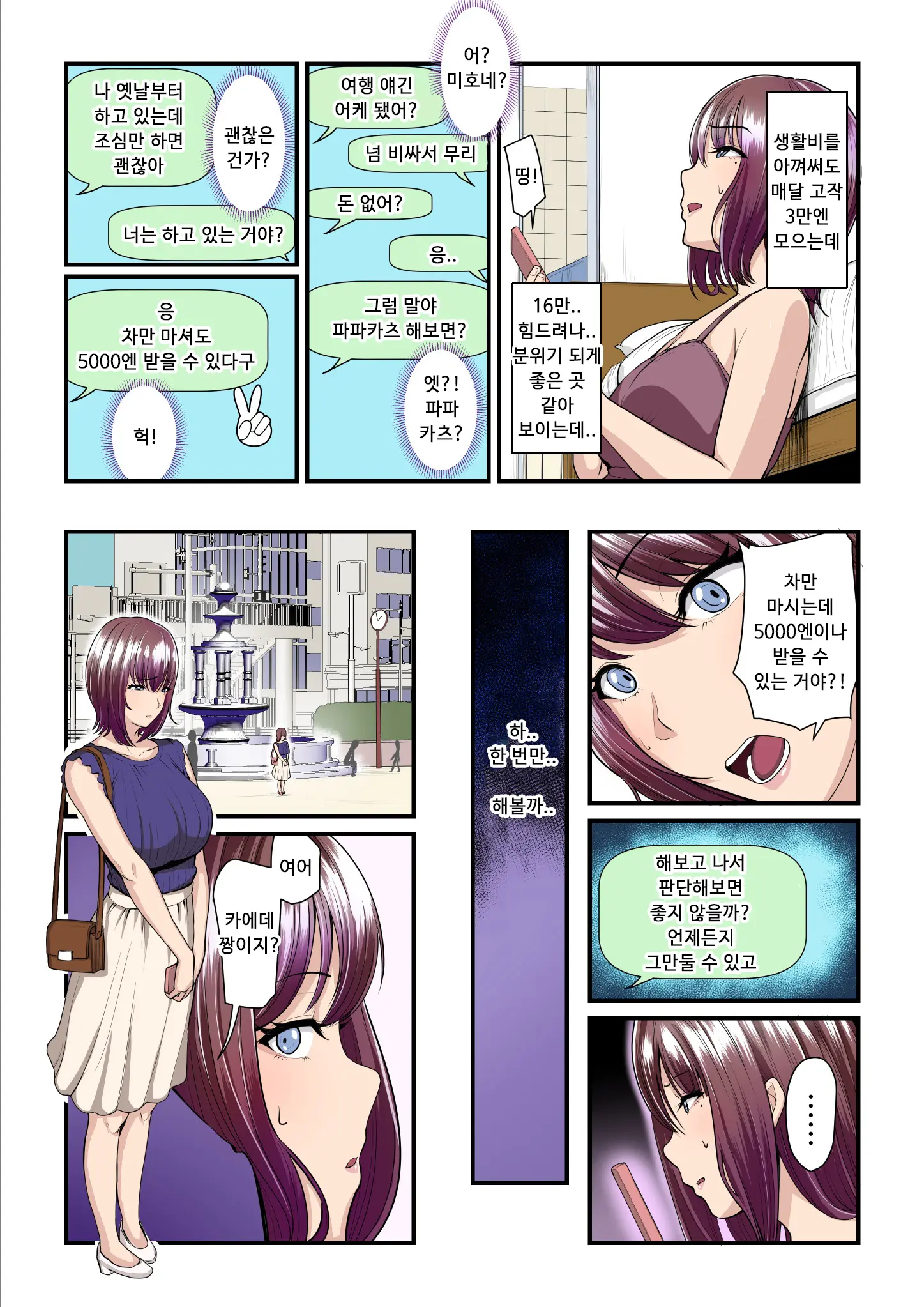 웹툰 이미지 5