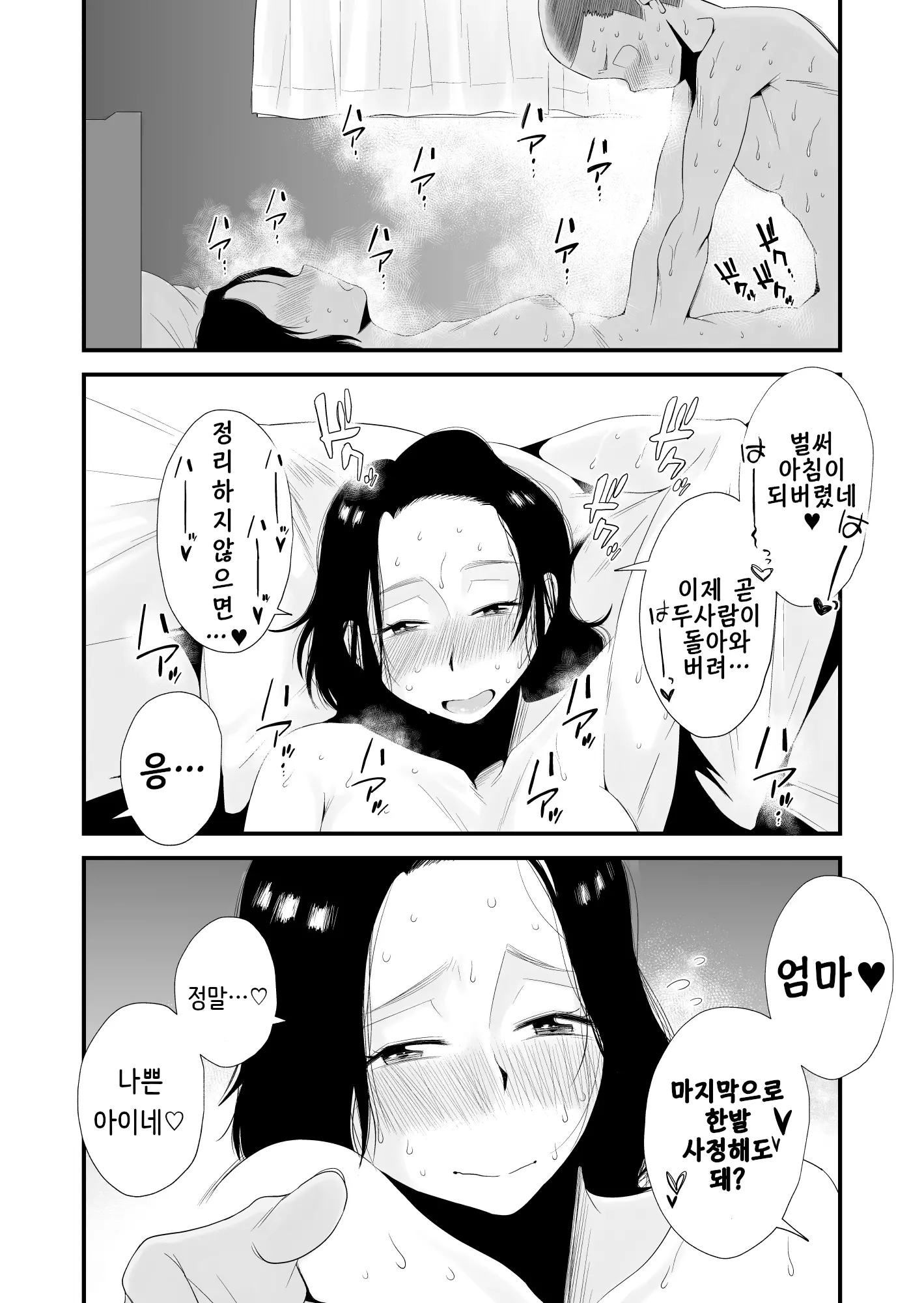 웹툰 이미지 48