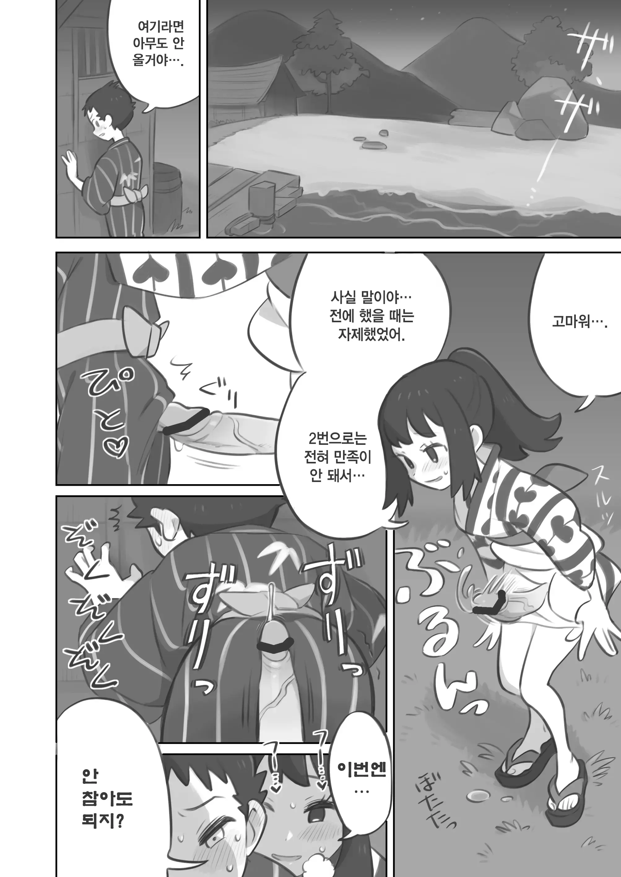 웹툰 이미지 5