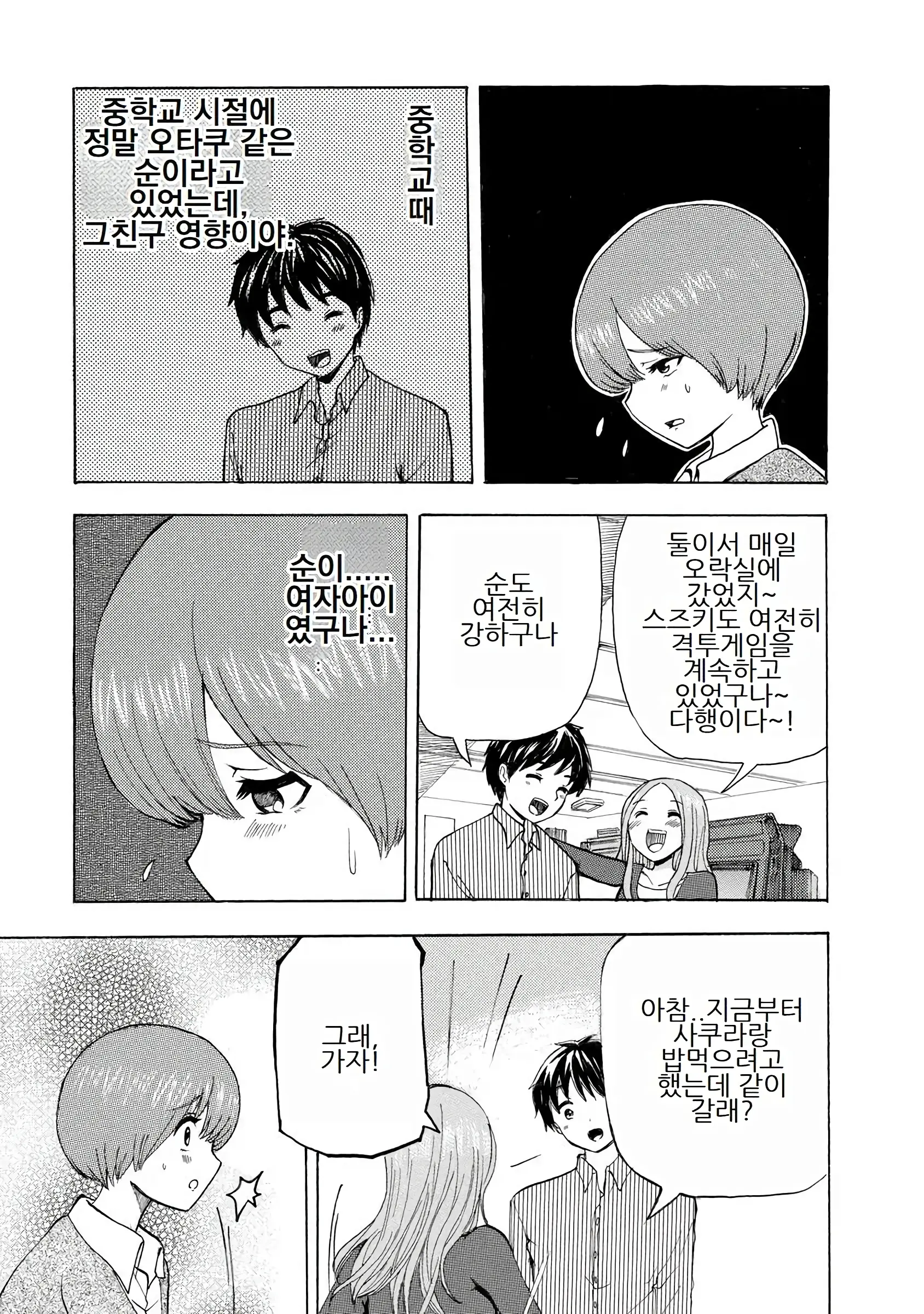 웹툰 이미지 154