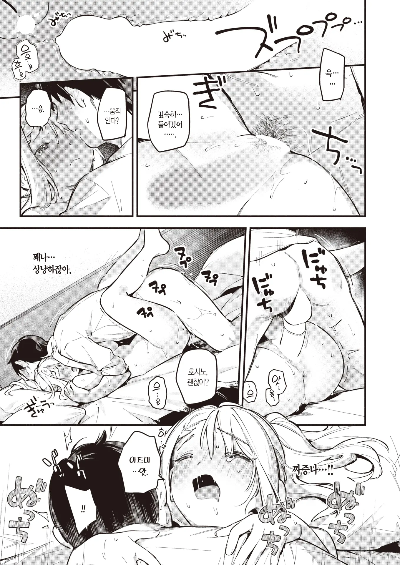 웹툰 이미지 21