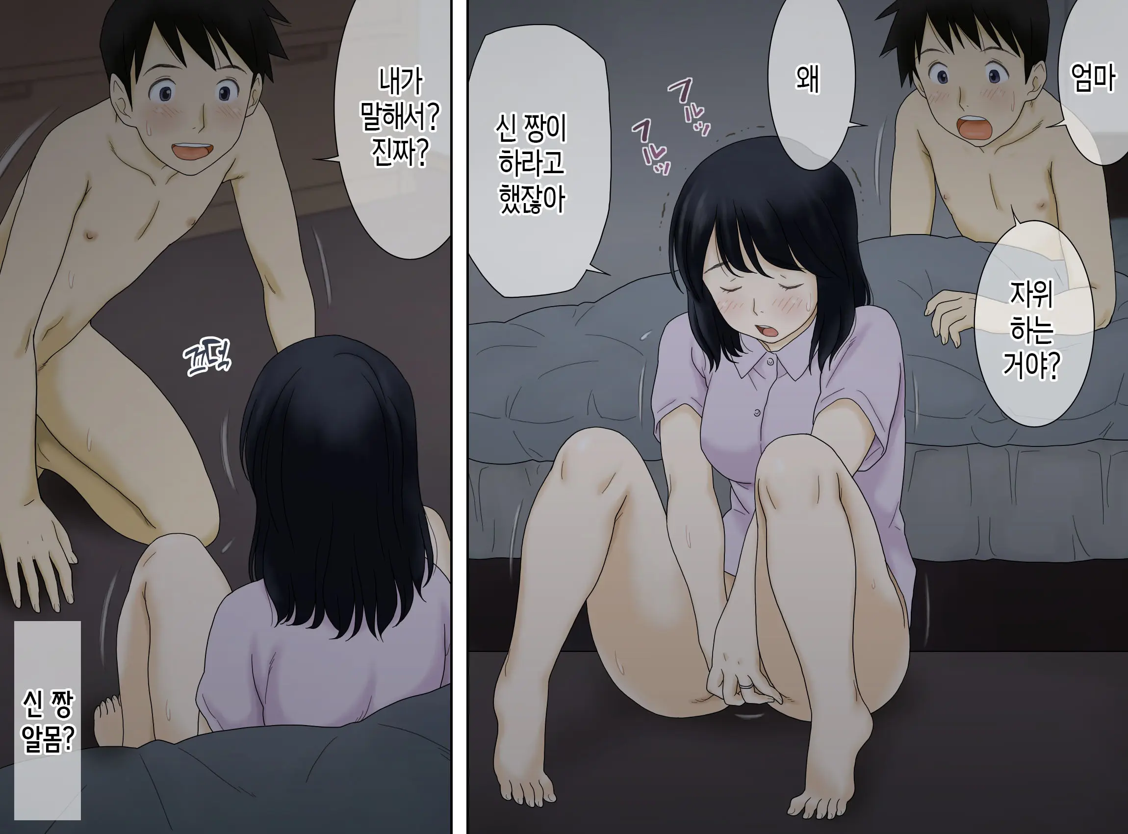 웹툰 이미지 8
