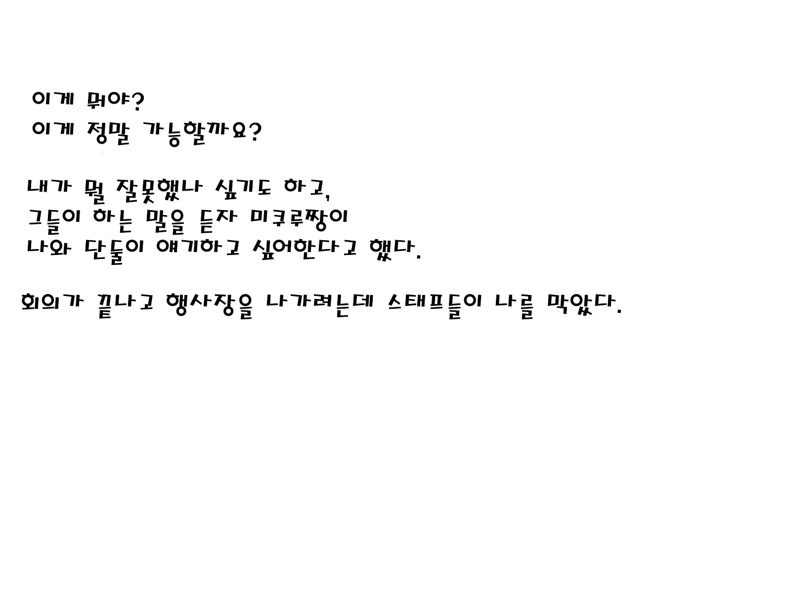 웹툰 이미지 143