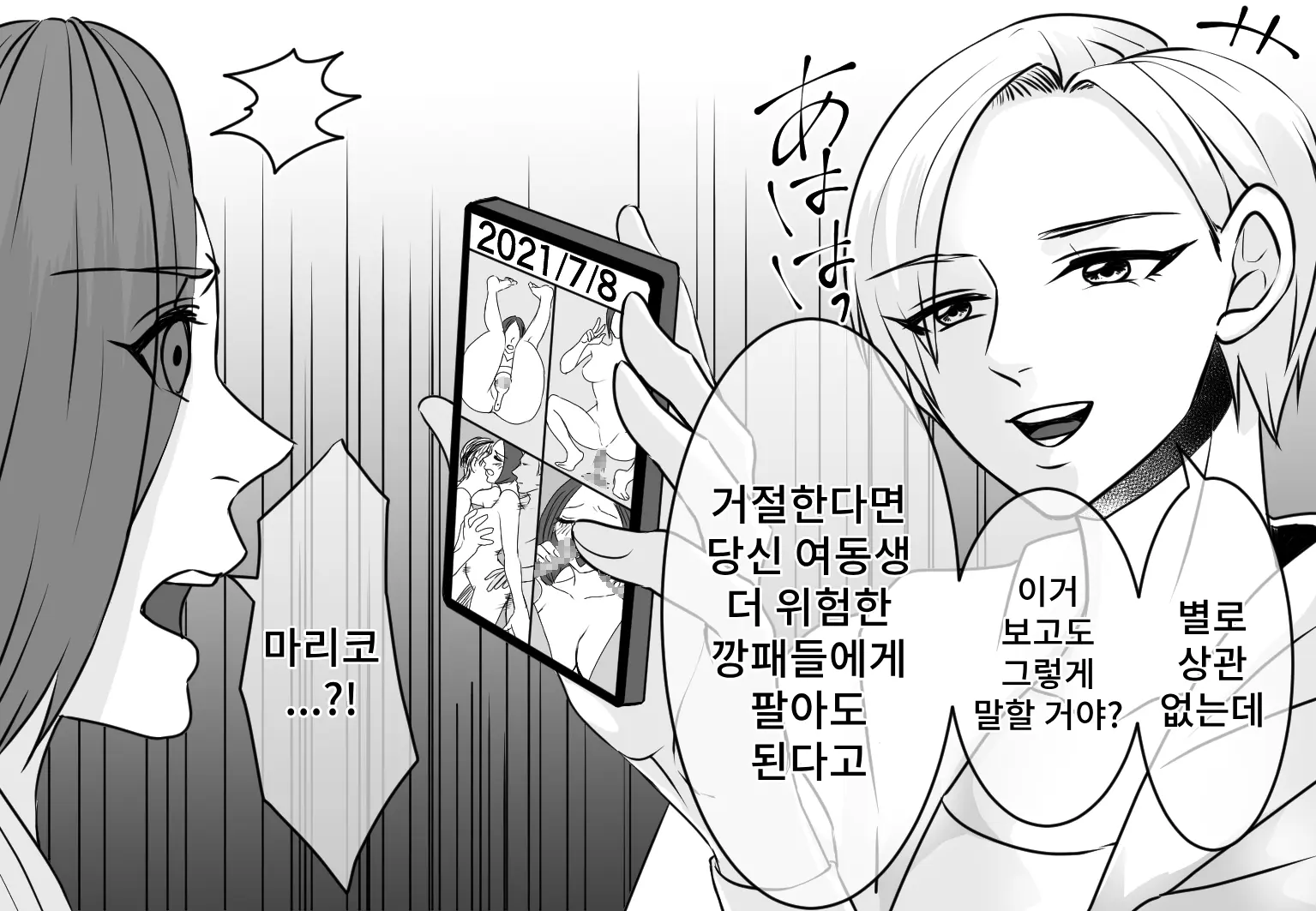 웹툰 이미지 10