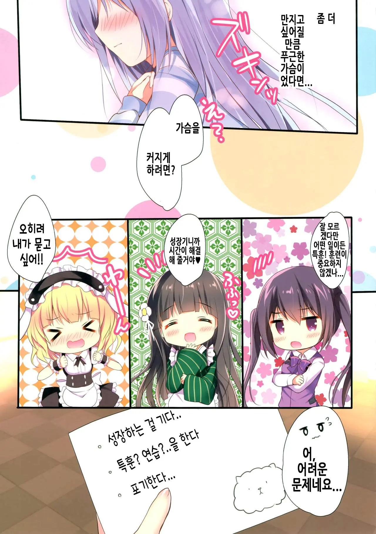 웹툰 이미지 4